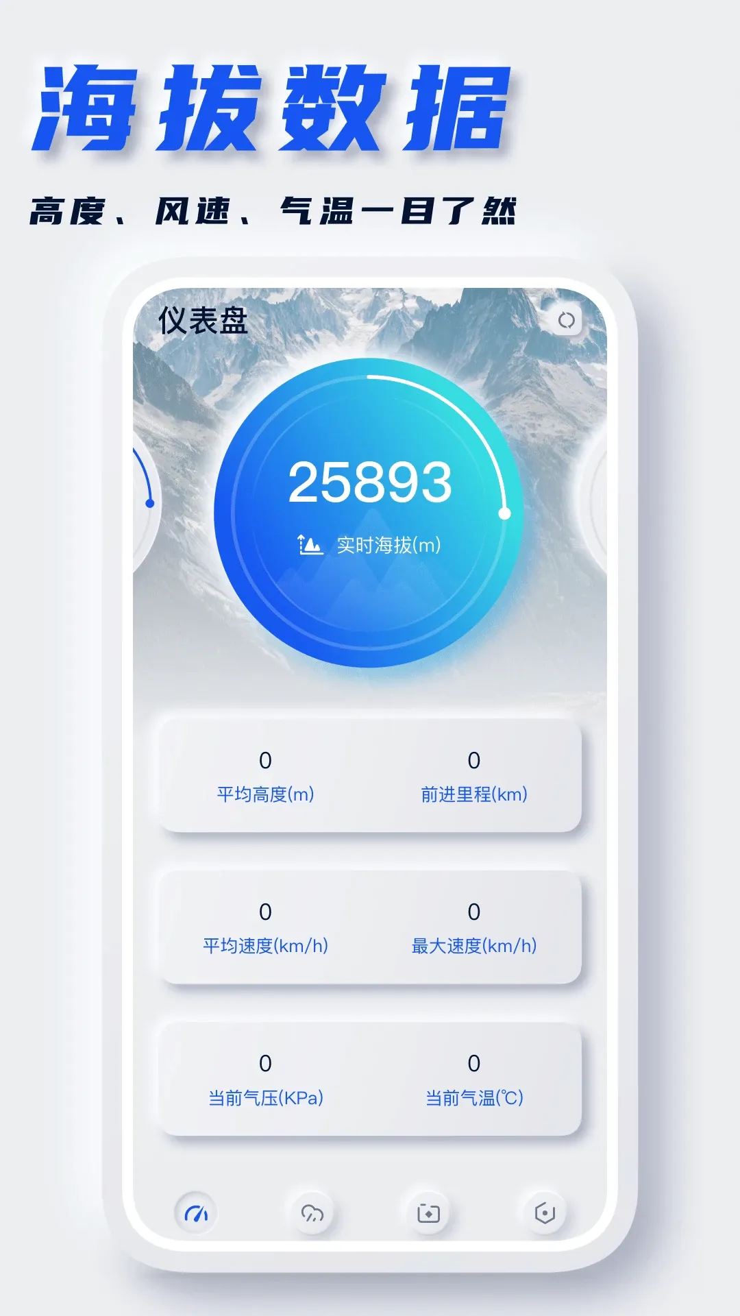 坐标定位2026官方最新版本v2.0.0 官方版截图1