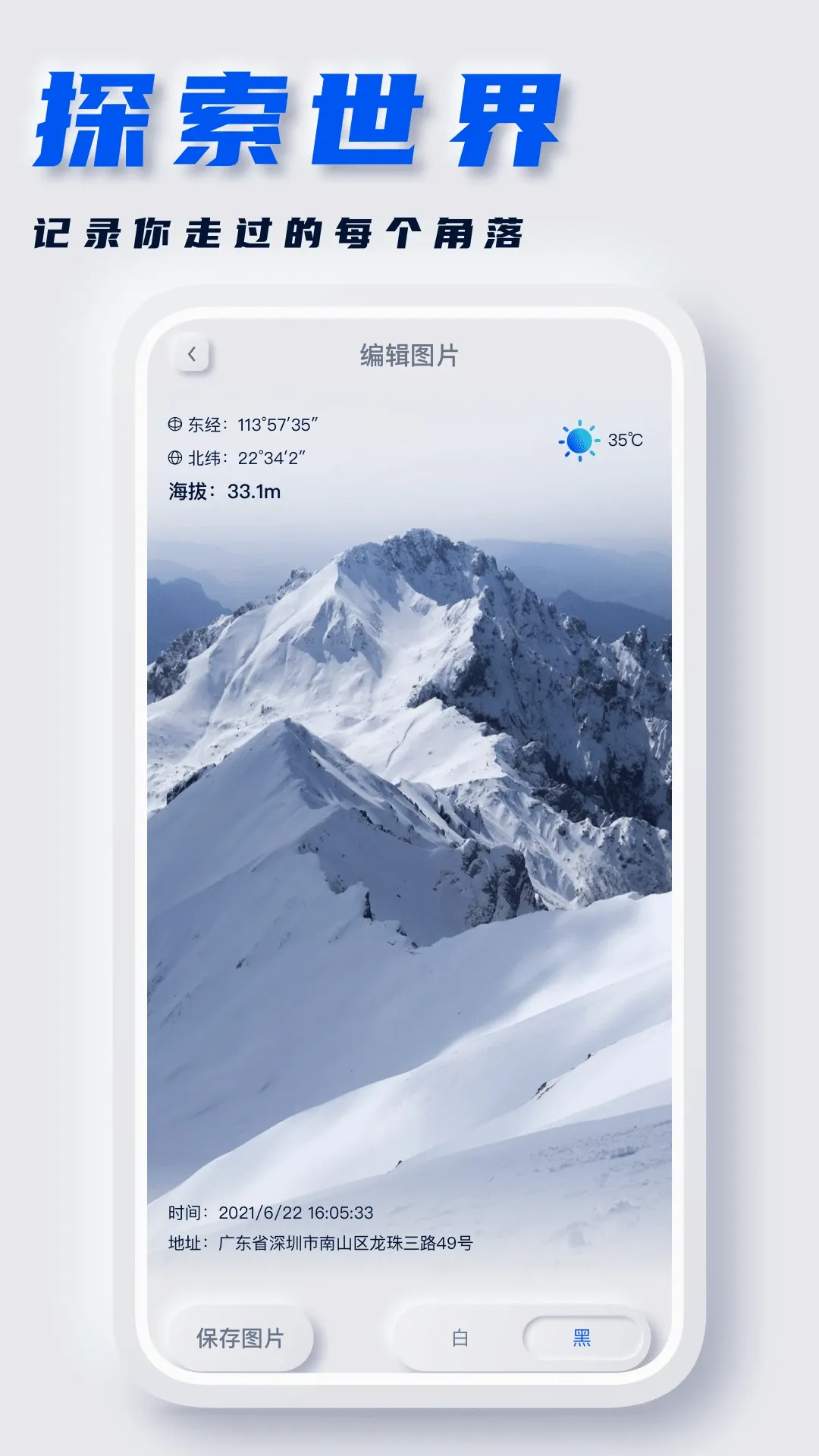 坐标定位2026官方最新版本v2.0.0 官方版截图2