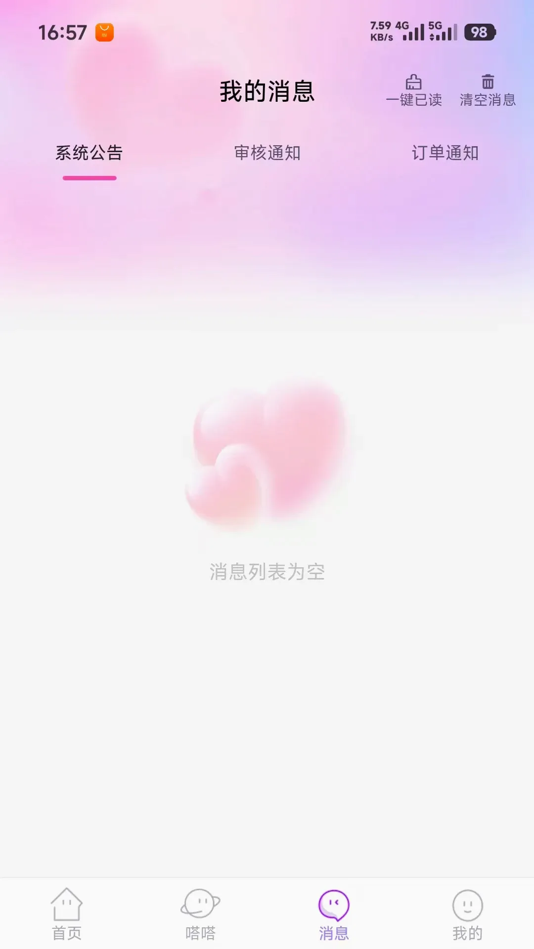 ���(��������ԤԼ����)v1.0.10 ��׿���ͼ1