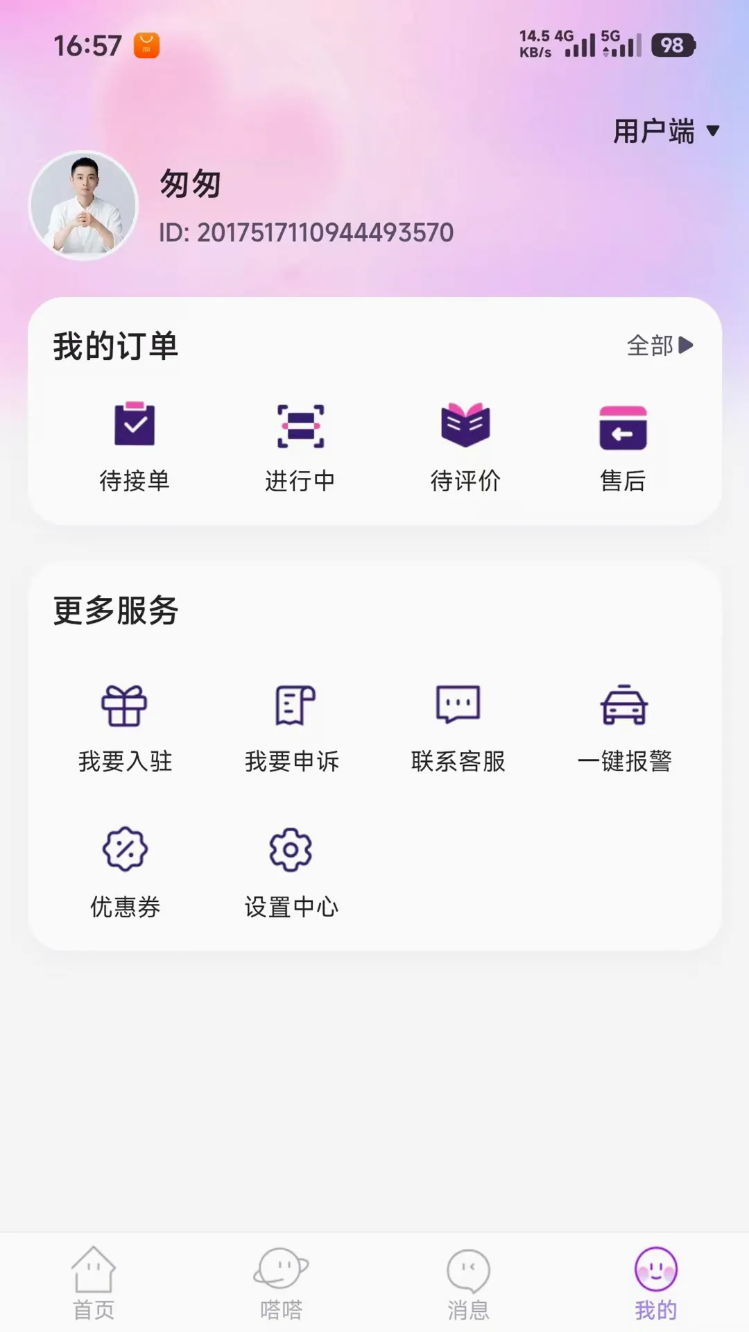 ���(��������ԤԼ����)v1.0.10 ��׿���ͼ0