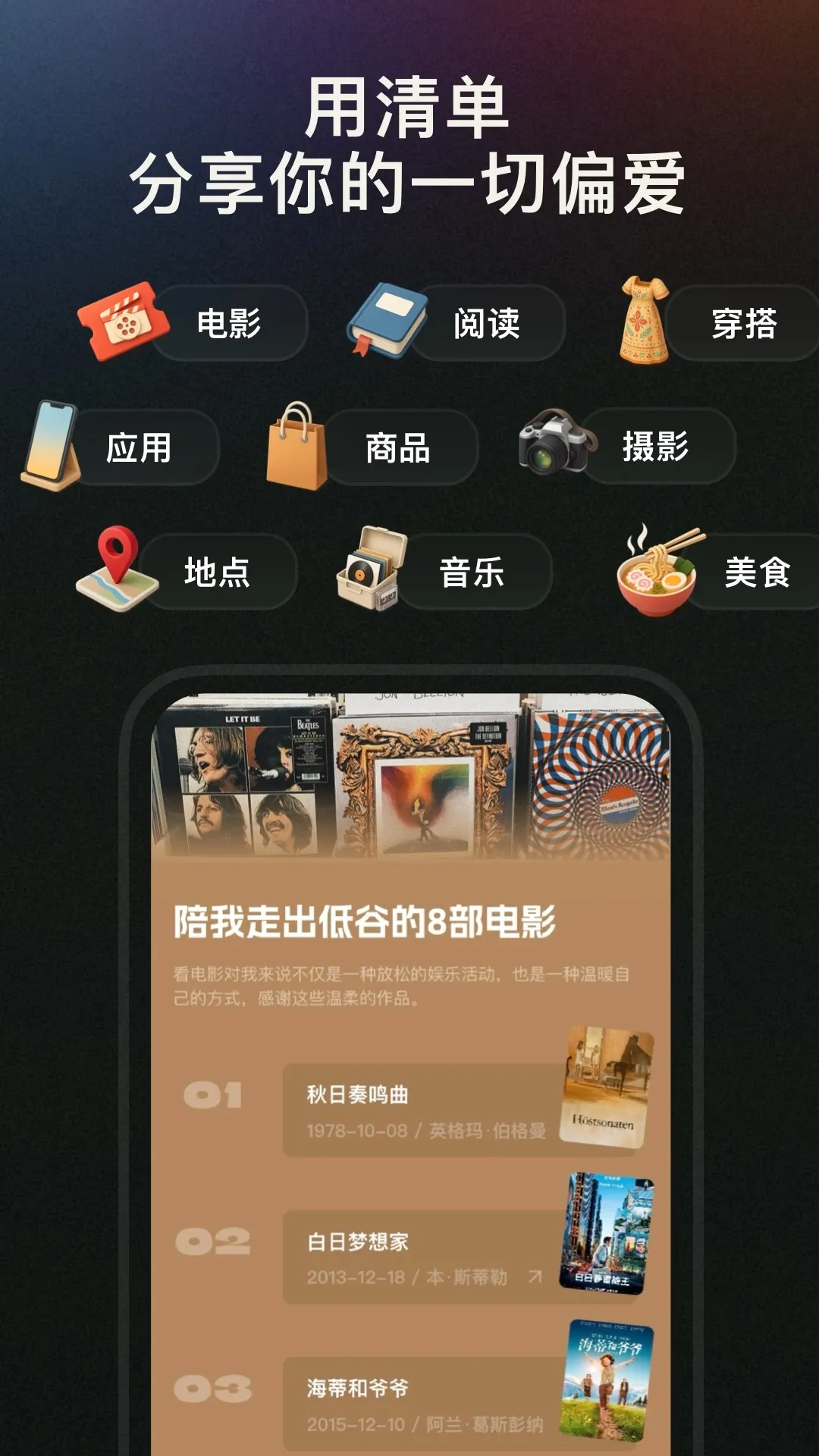 MyList2026���°汾v1.0.3 ��Ѱ��ͼ0