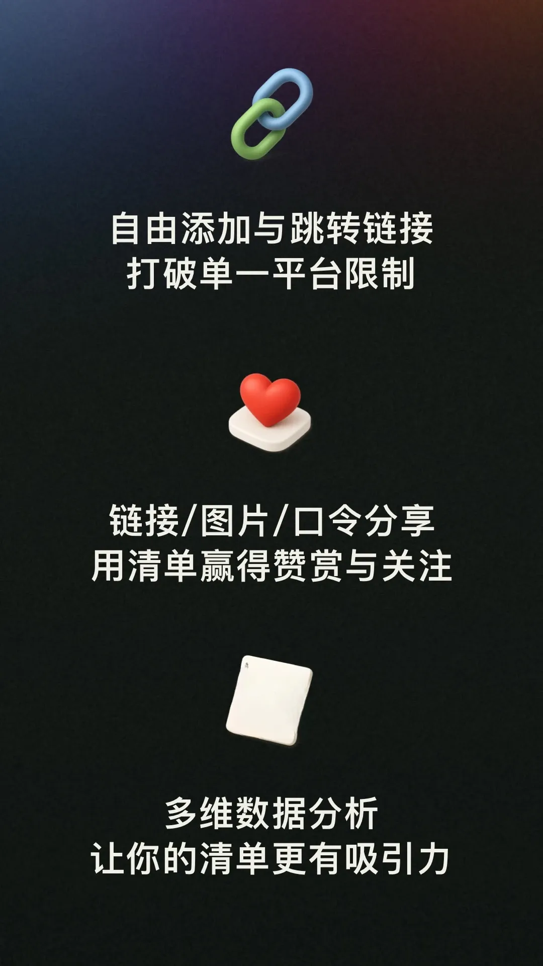 MyList2026���°汾v1.0.3 ��Ѱ��ͼ1