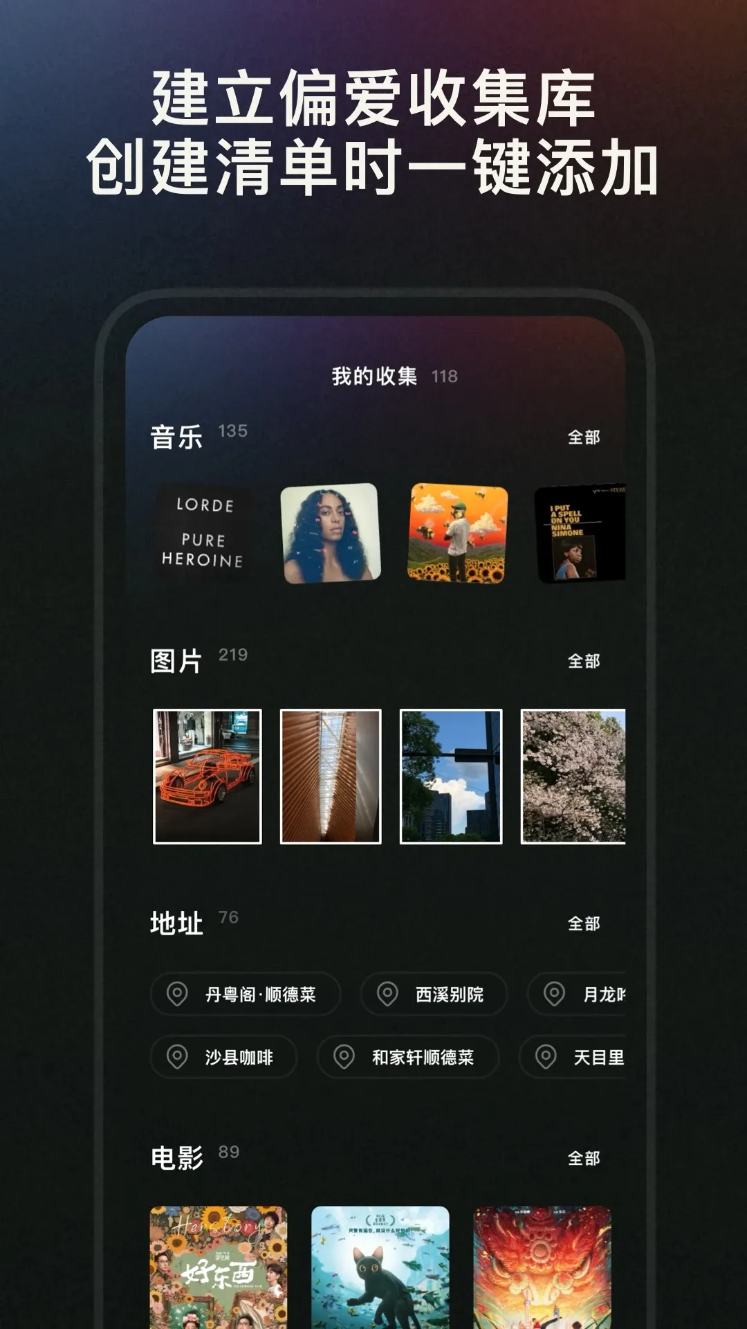 MyList2026���°汾v1.0.3 ��Ѱ��ͼ3