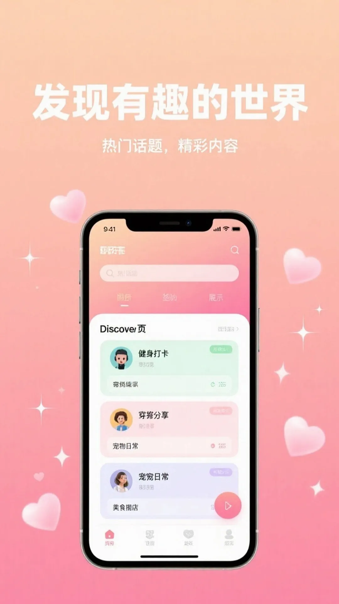 ����Ư��ƿ(�����罻����)v2.5.7 �ٷ����ͼ1
