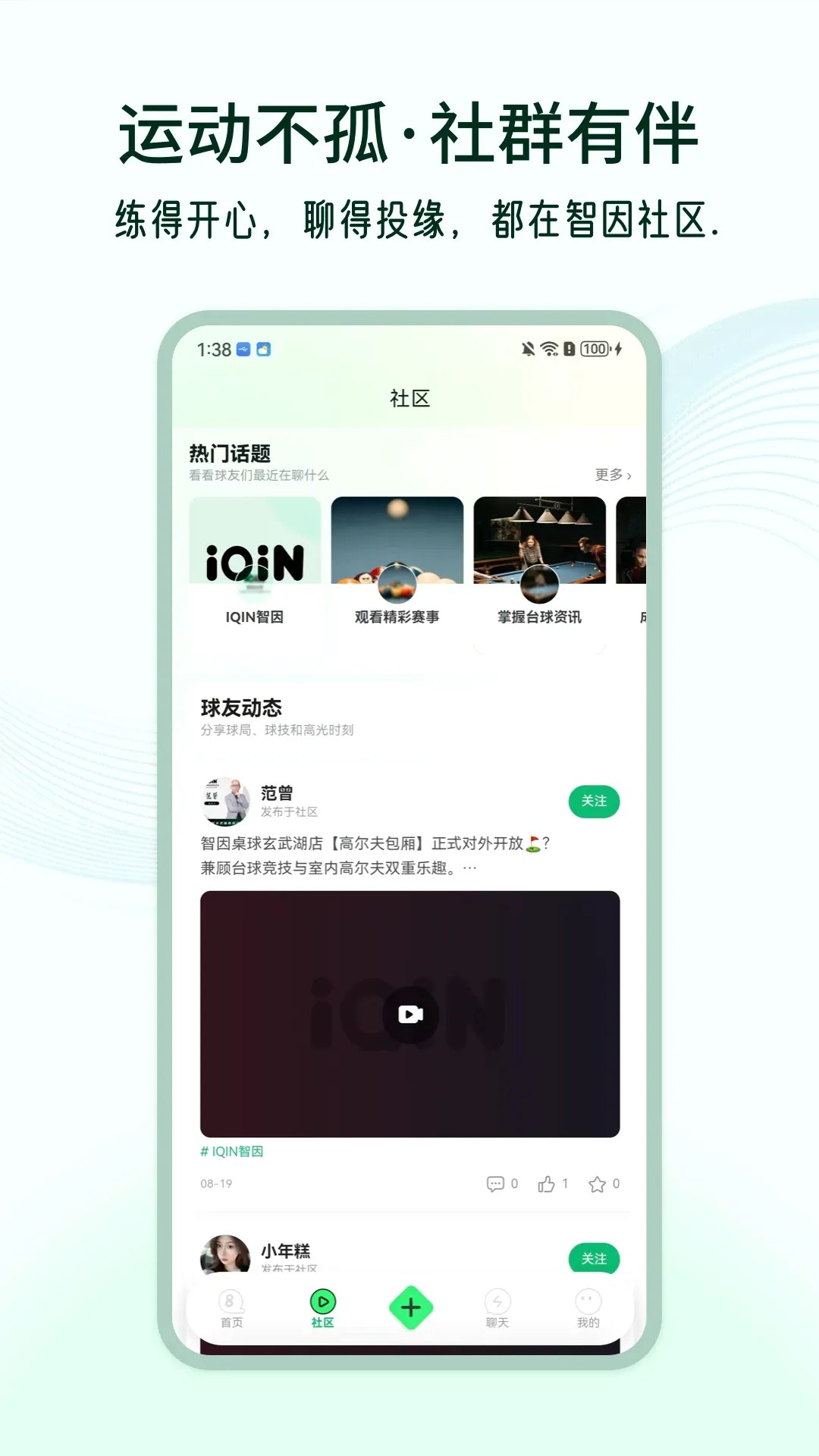 �����˶�(�����˶�ƽ̨)v3.0.1 ��Ѱ��ͼ1