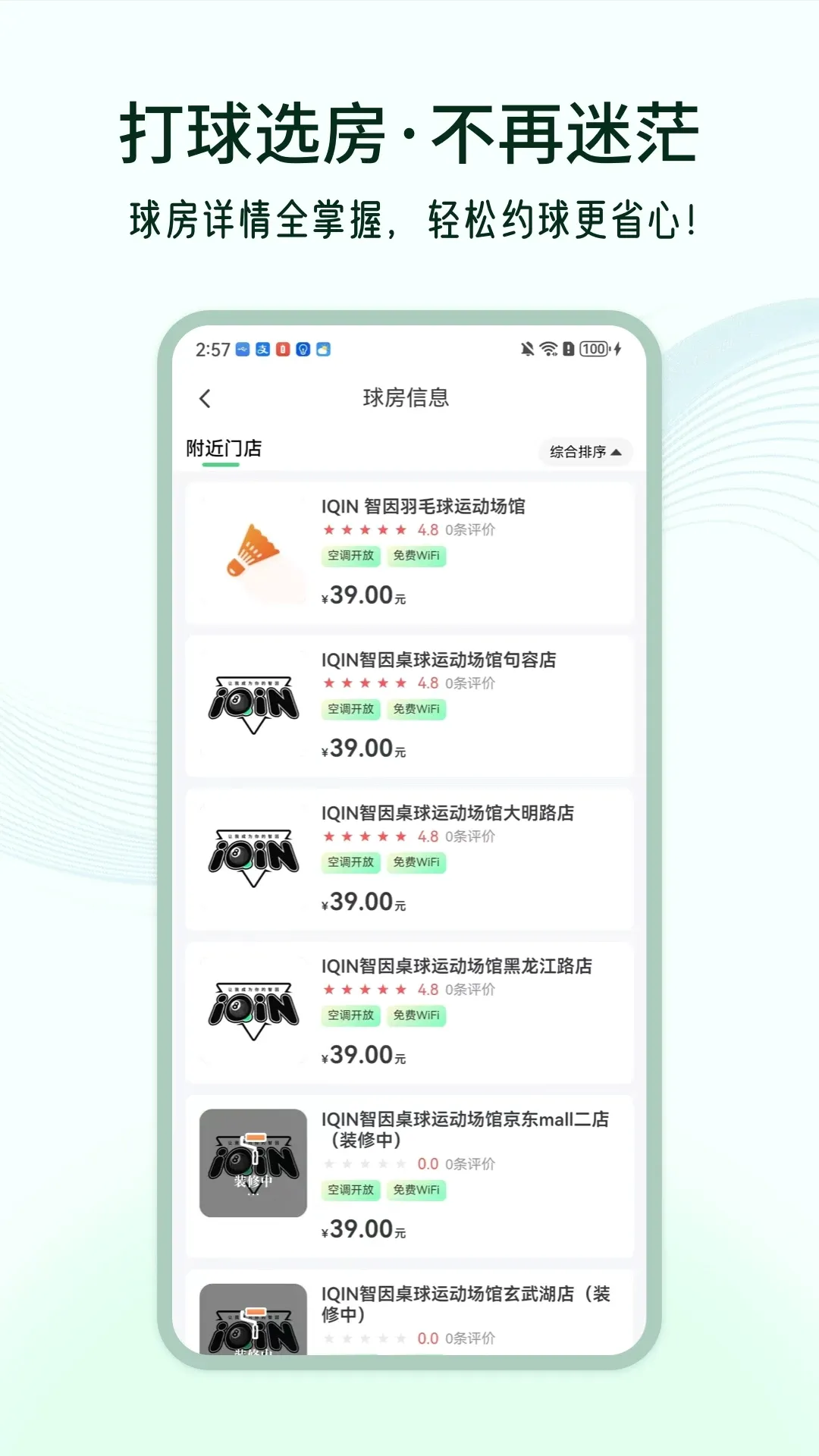 �����˶�(�����˶�ƽ̨)v3.0.1 ��Ѱ��ͼ2