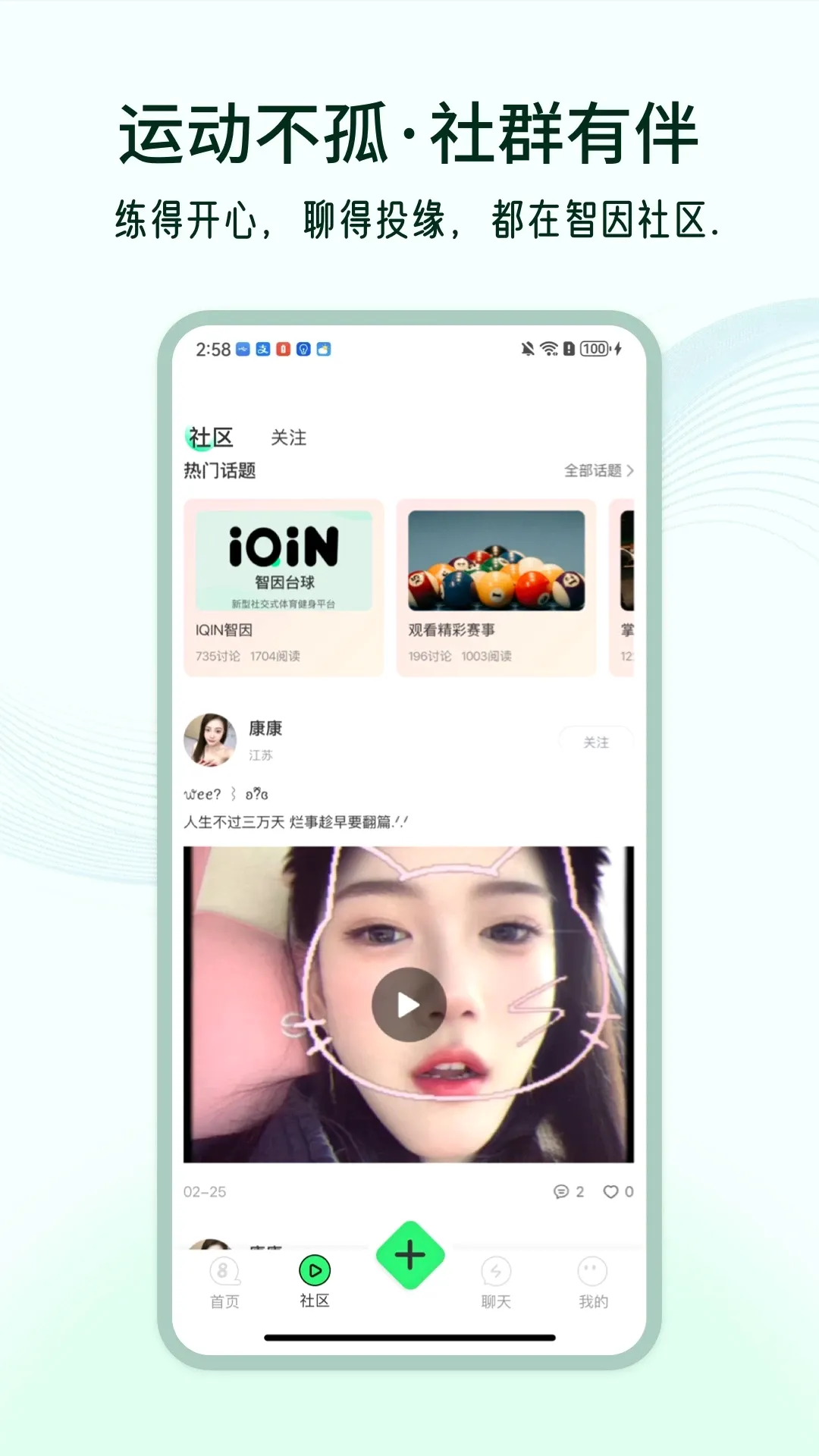 �����˶�(�����˶�ƽ̨)v3.0.1 ��Ѱ��ͼ0