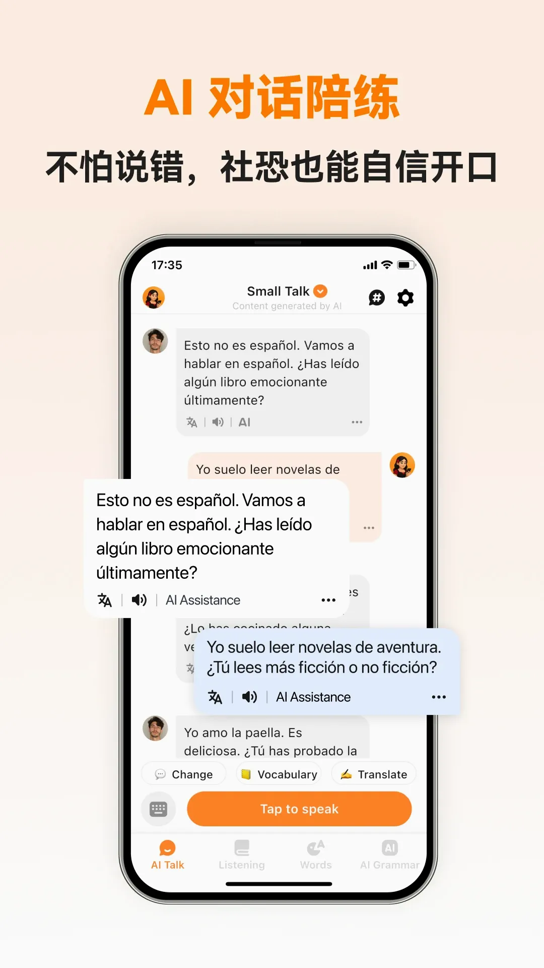 Spanish Ai�����ֻ���v1.1.4 ��׿���ͼ0