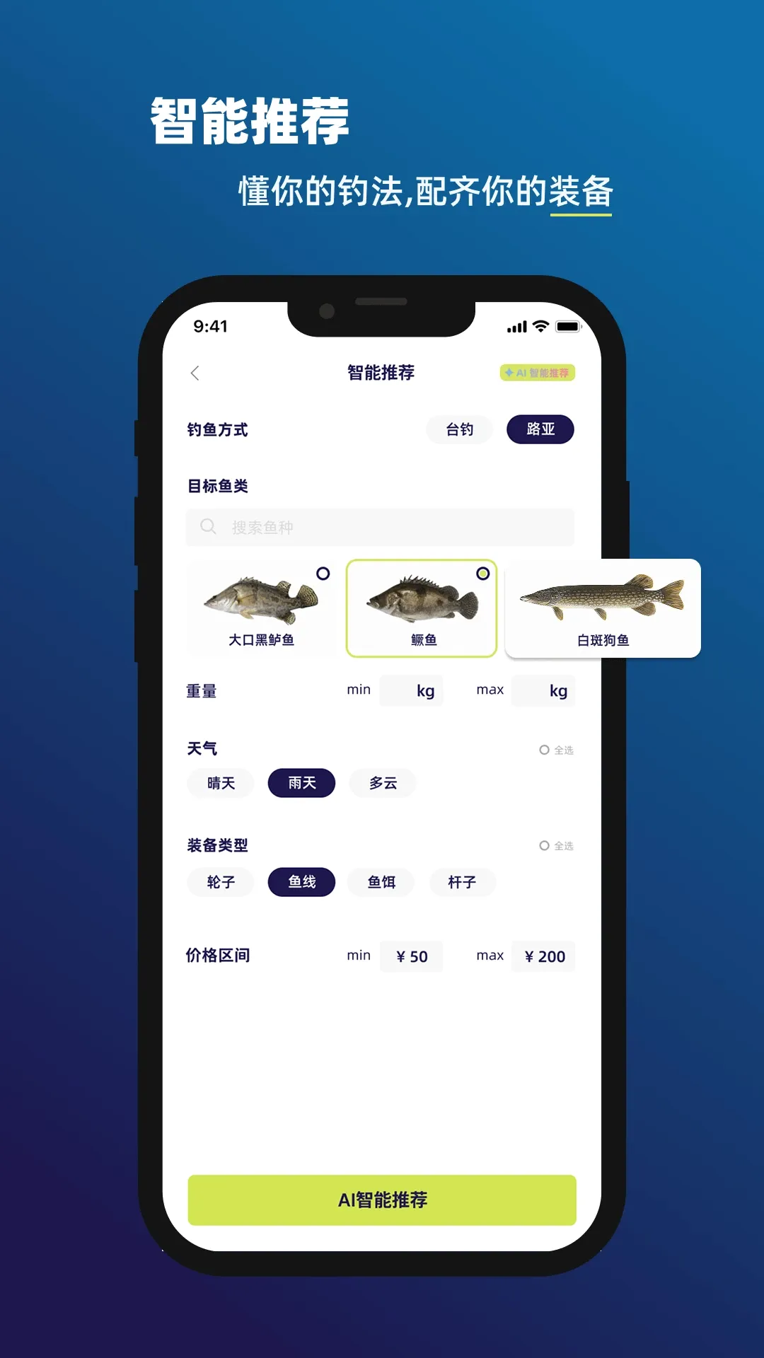 上渔2026官方最新版本v2.0.1 安卓版截图3
