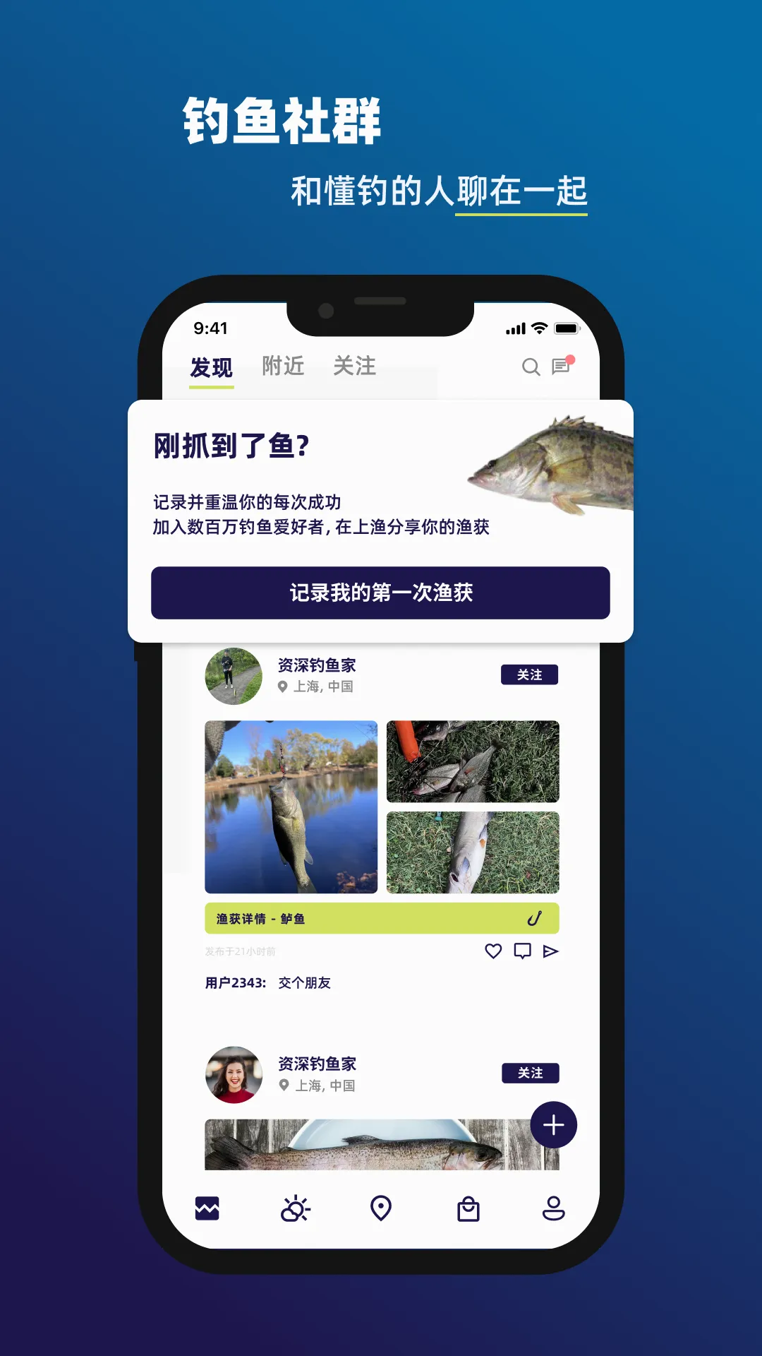 上渔2026官方最新版本 上渔2026官方最新版本