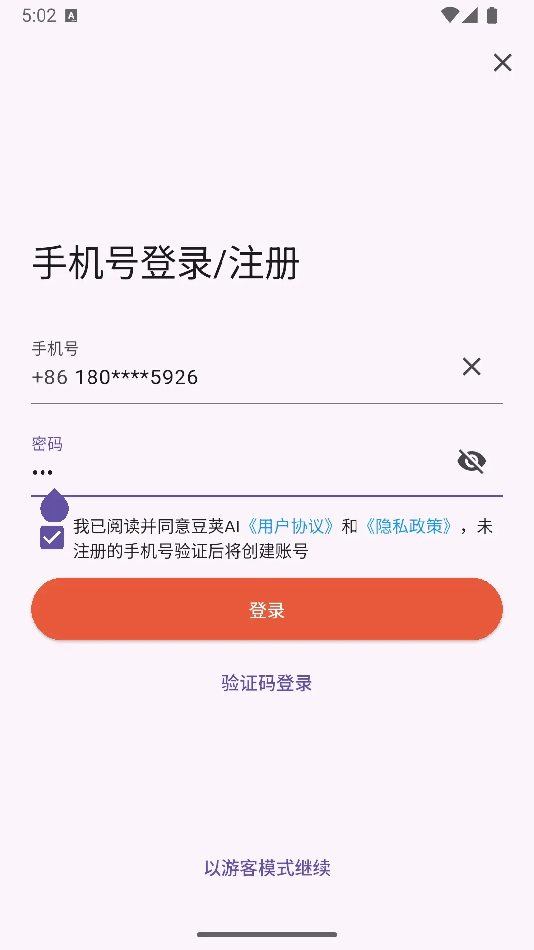 ����AI�����ֻ���v1.0.5 �ֻ����ͼ0