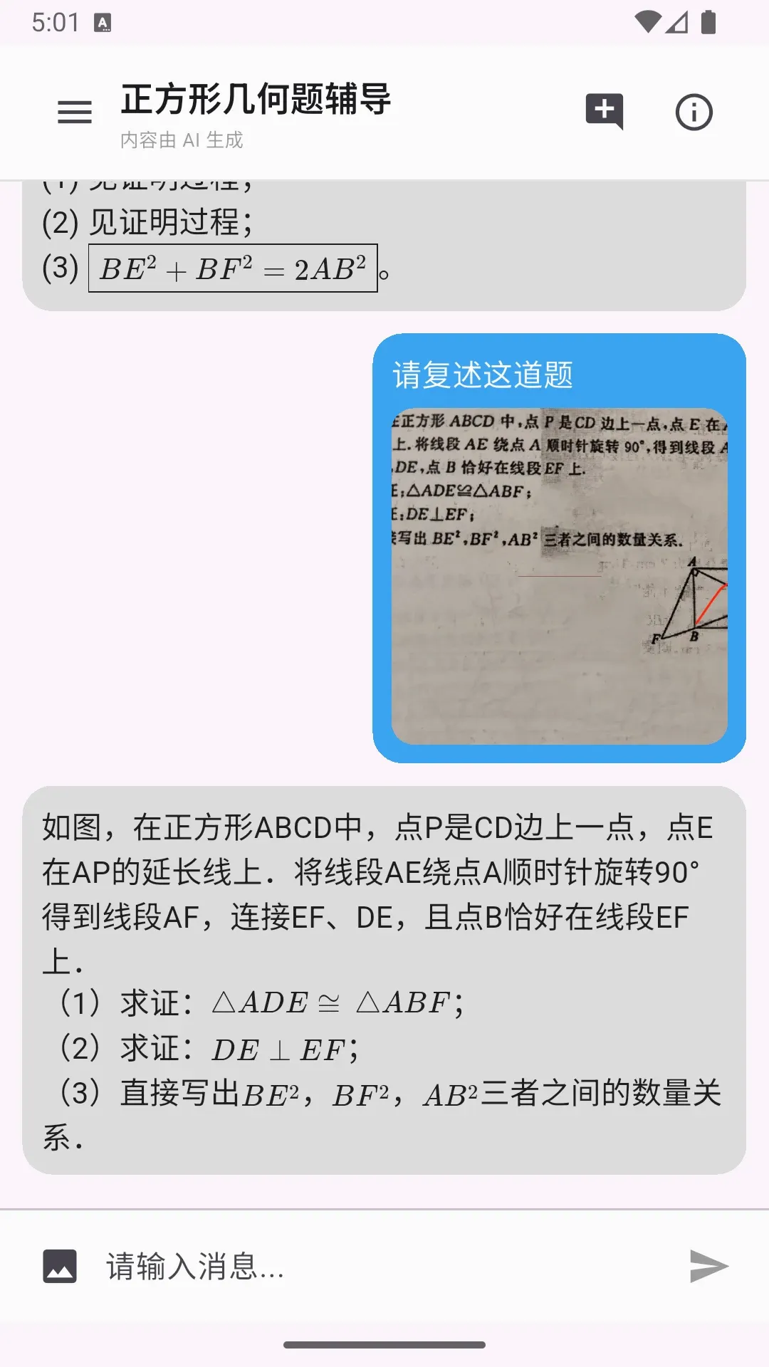 ����AI�����ֻ���v1.0.5 �ֻ����ͼ2