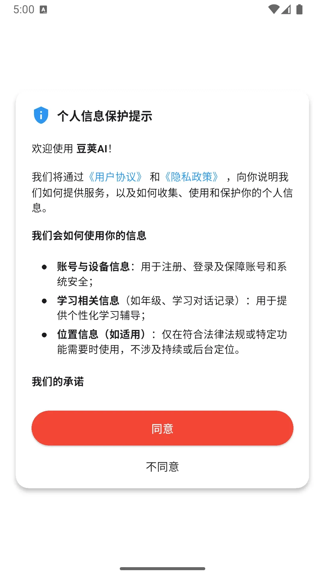 ����AI�����ֻ���v1.0.5 �ֻ����ͼ3