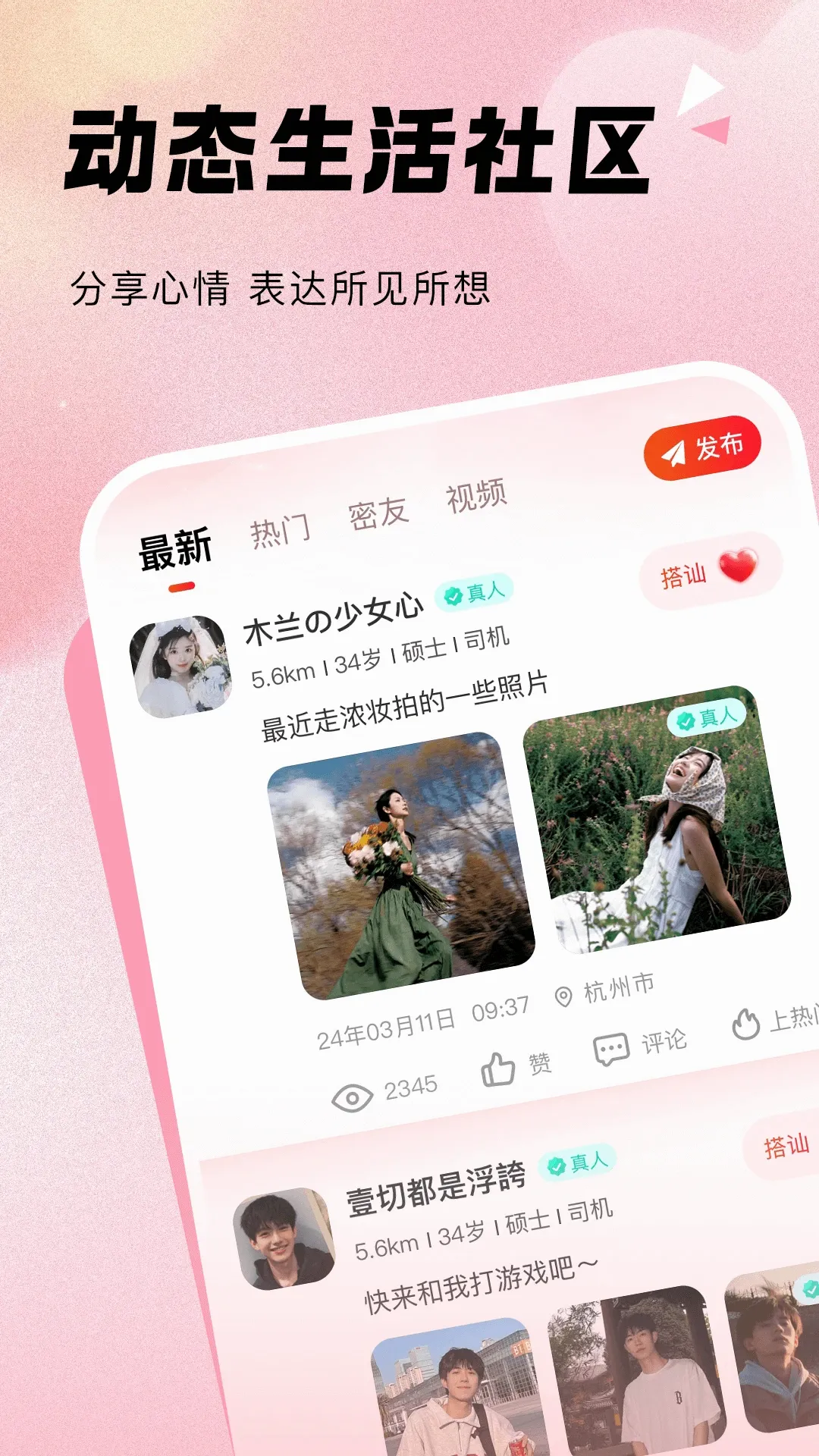 ����Ϧ��(����ƽ̨)v3.0.0 �ٷ����ͼ1