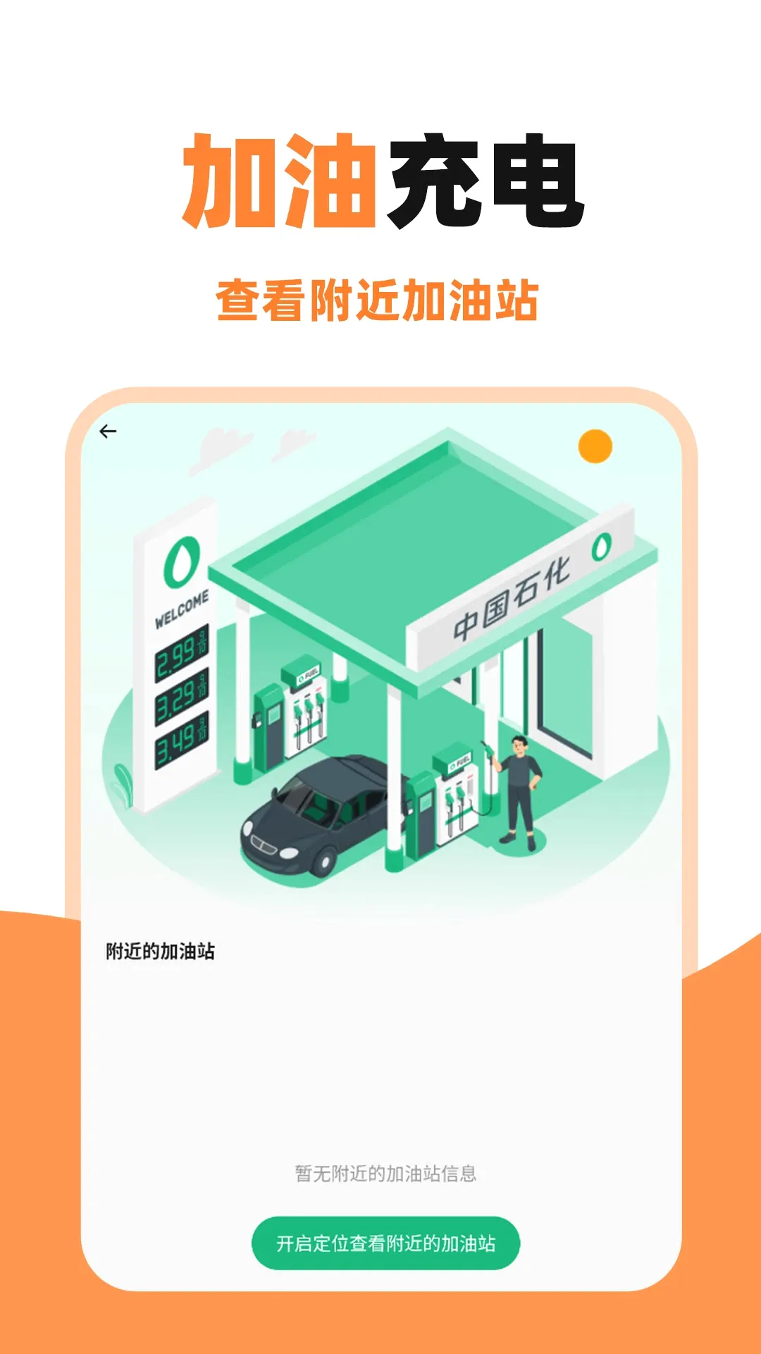 顺风车主助手2026官方正版v1.0.1 手机版截图0