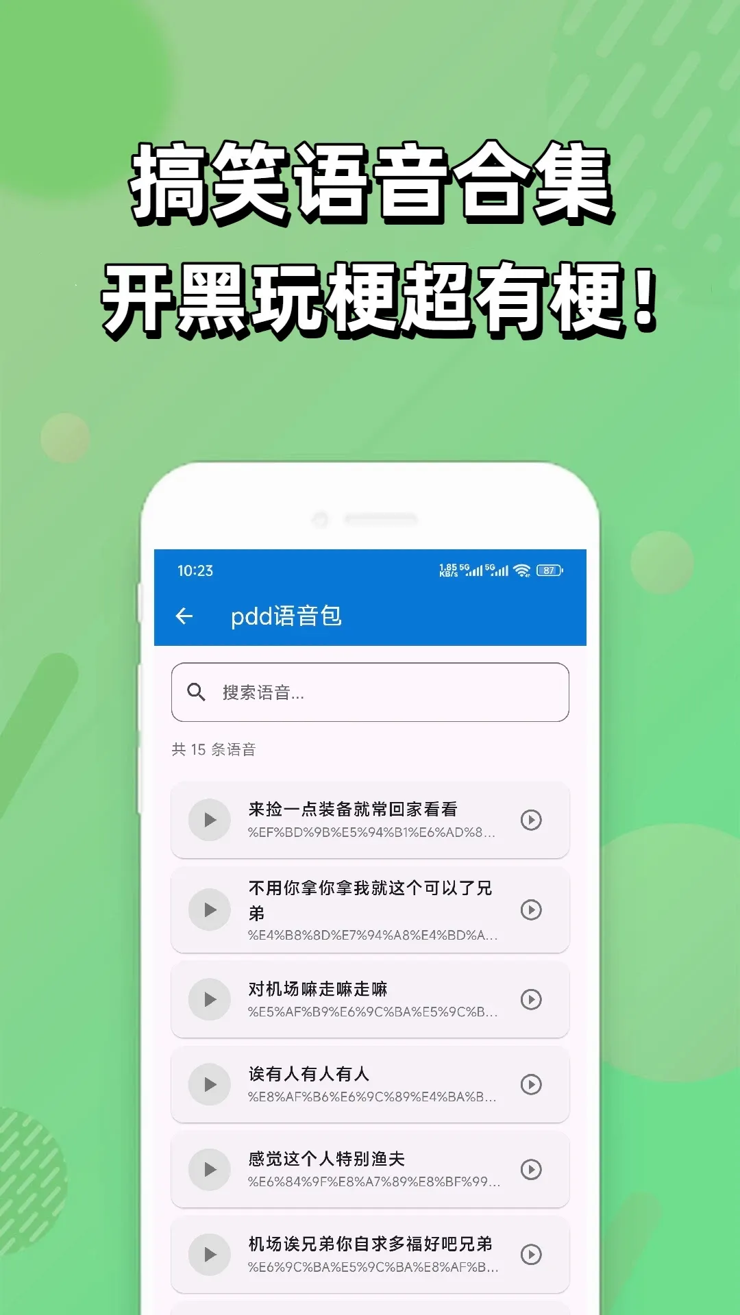 ��ձ����������ֻ���v1.2.3 ��Ѱ��ͼ0
