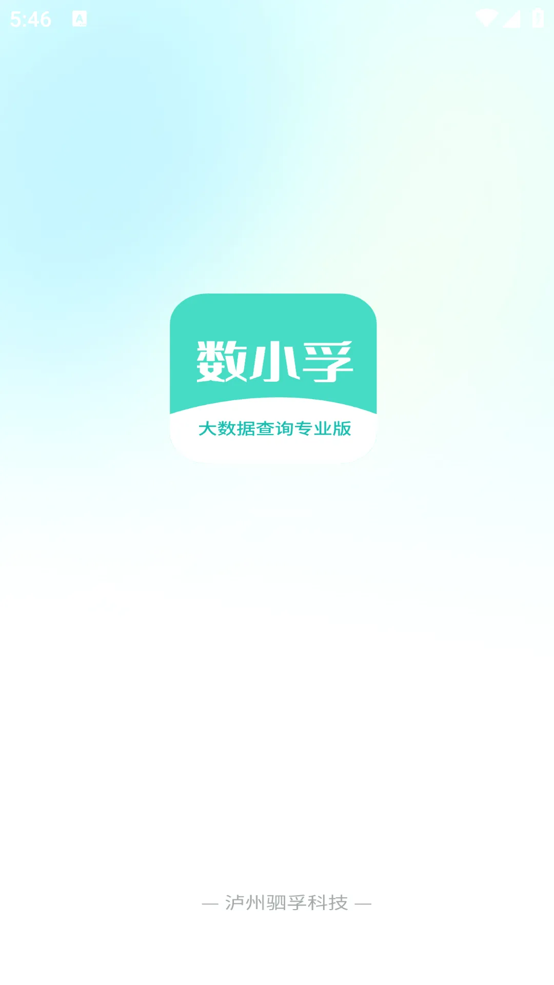 ��С��(���ղ�ѯ����)v1.0.5 �ٷ����ͼ2