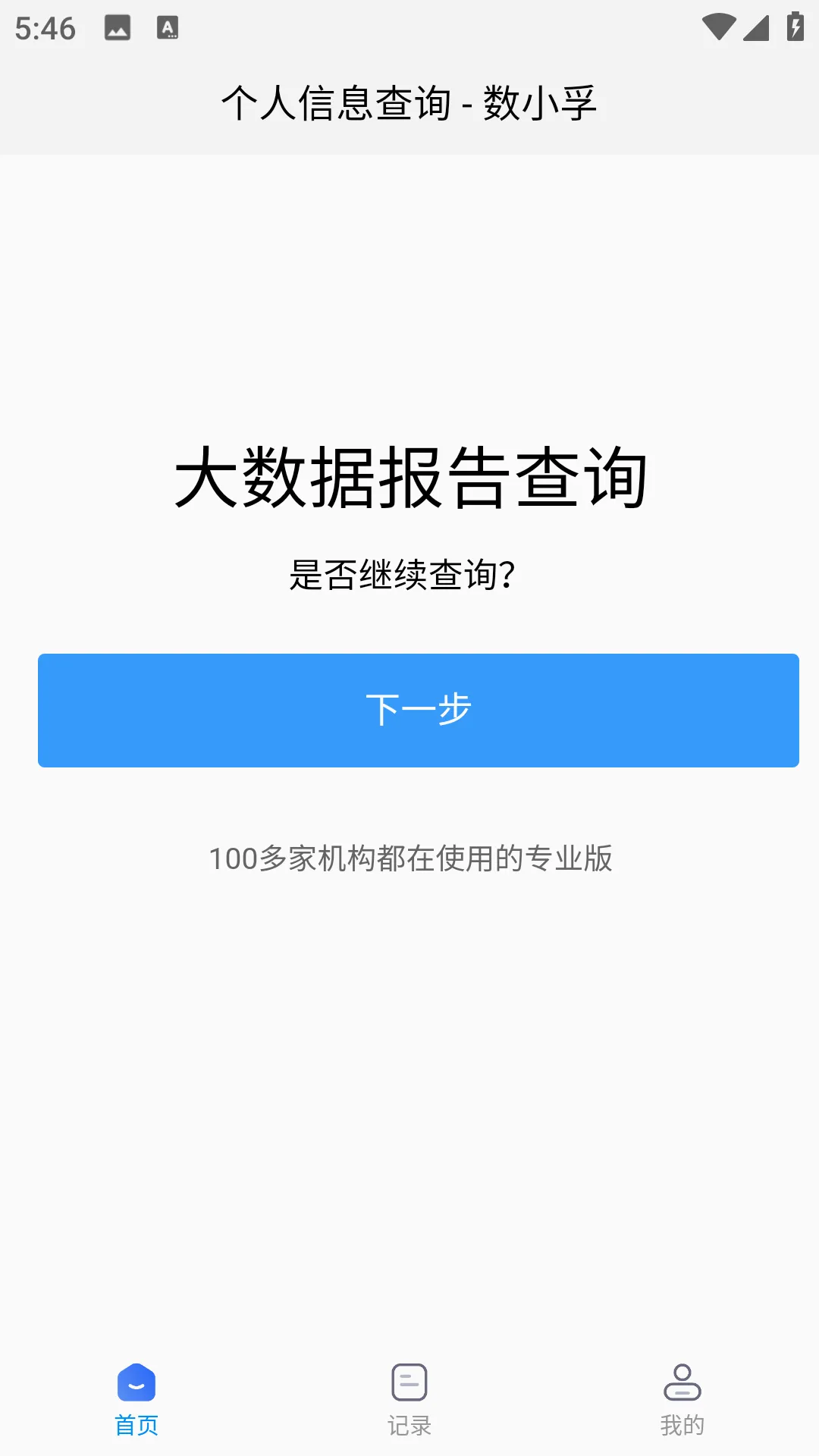 ��С��(���ղ�ѯ����)v1.0.5 �ٷ����ͼ1