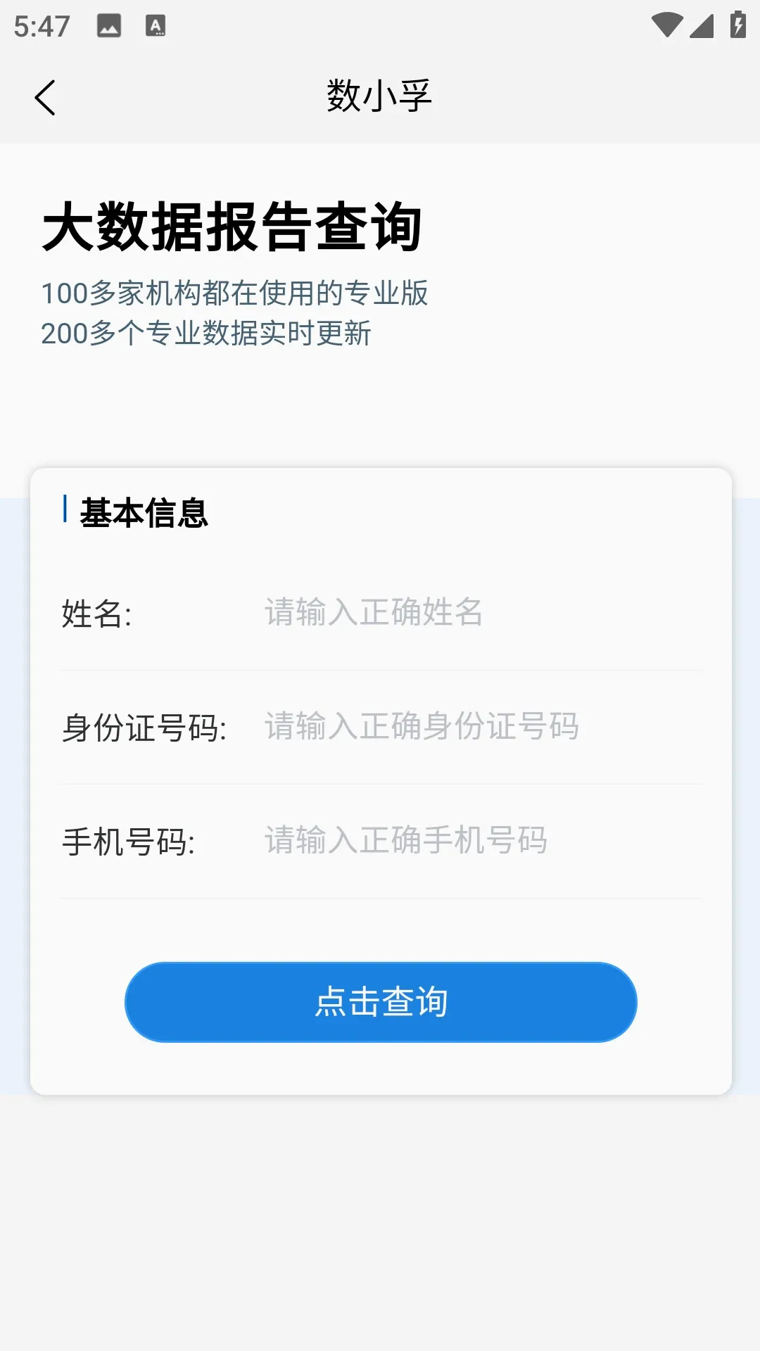 ��С��(���ղ�ѯ����)v1.0.5 �ٷ����ͼ3