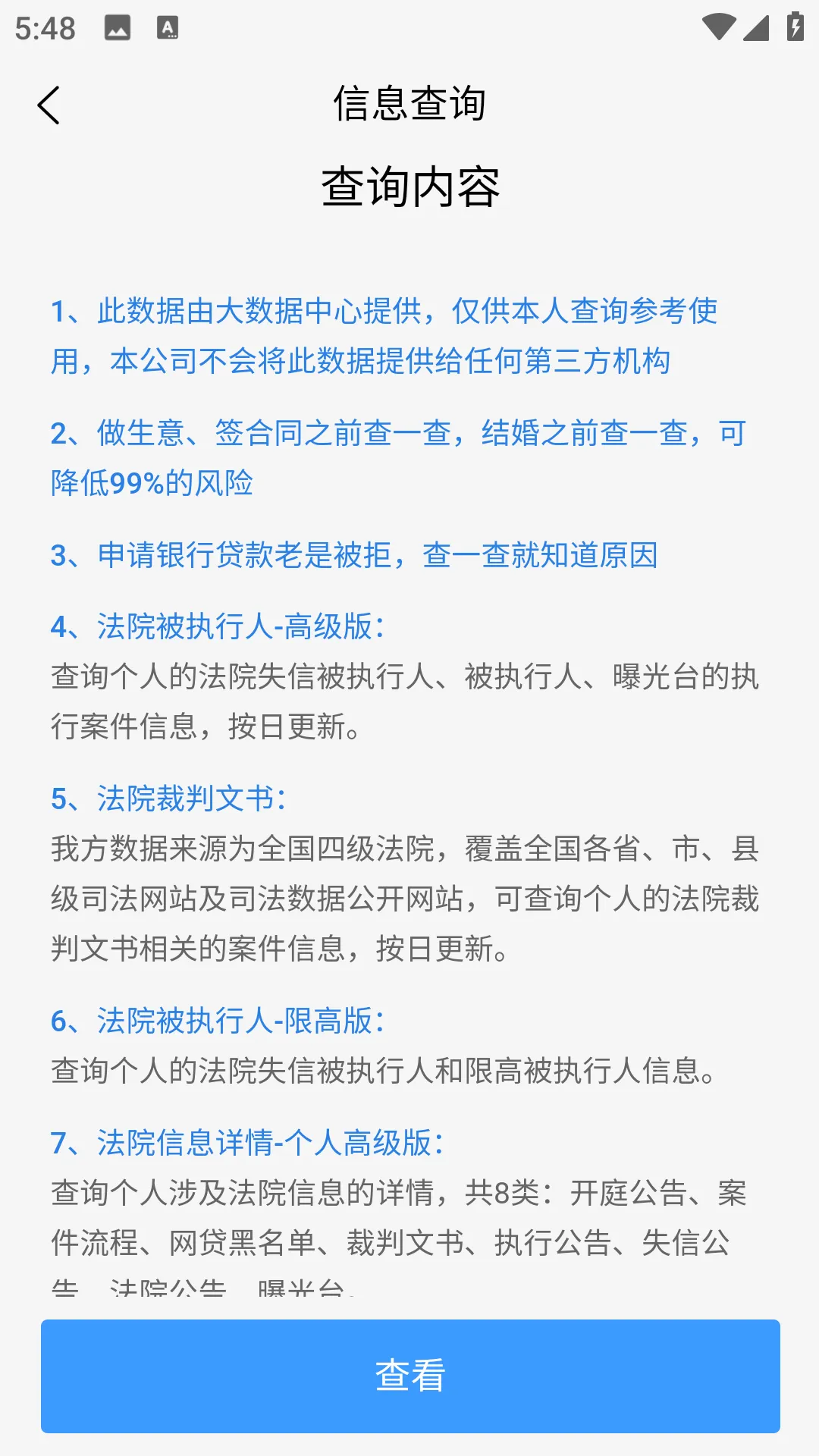 ��С��(���ղ�ѯ����)v1.0.5 �ٷ����ͼ0