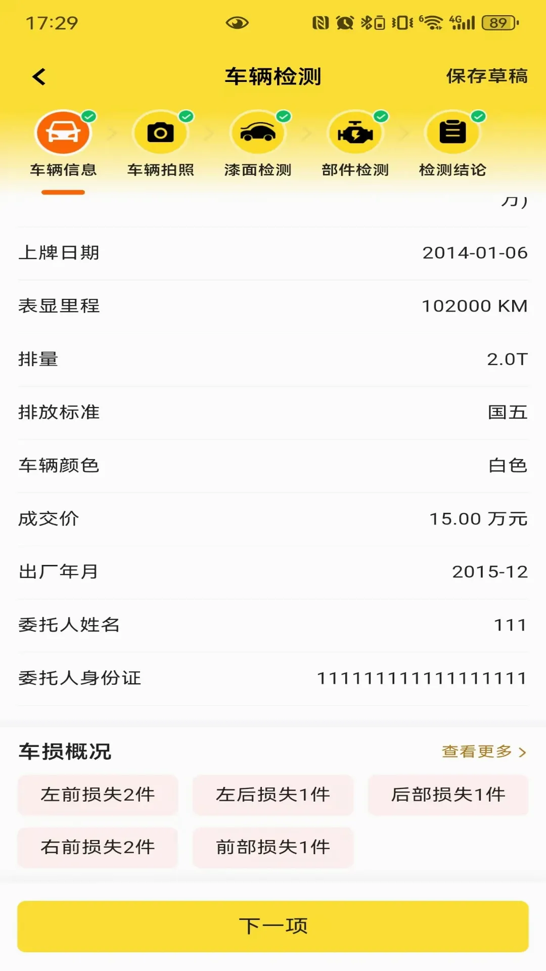 �򳵱�2026�ٷ�����v1.4.6 ��׿���ͼ3
