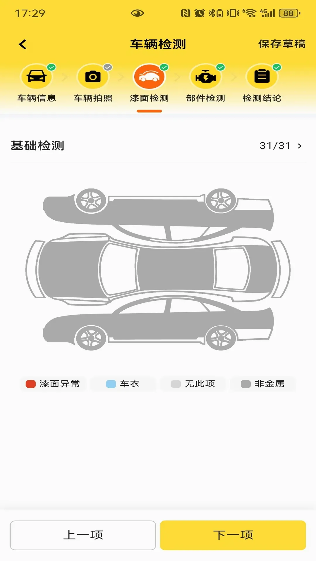 �򳵱�2026�ٷ�����v1.4.6 ��׿���ͼ2
