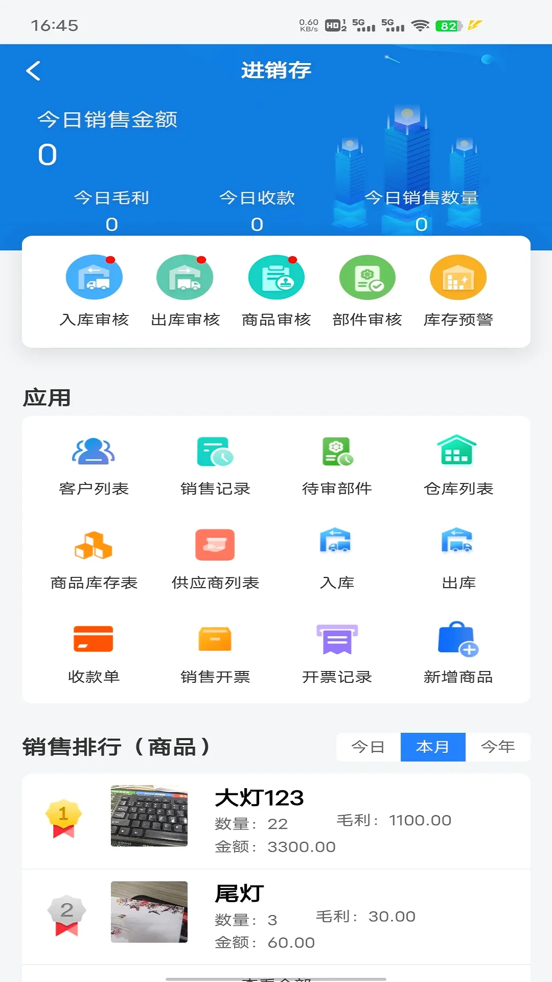 ��������(�ƶ�����ƽ̨)v1.1.26 �ֻ����ͼ3