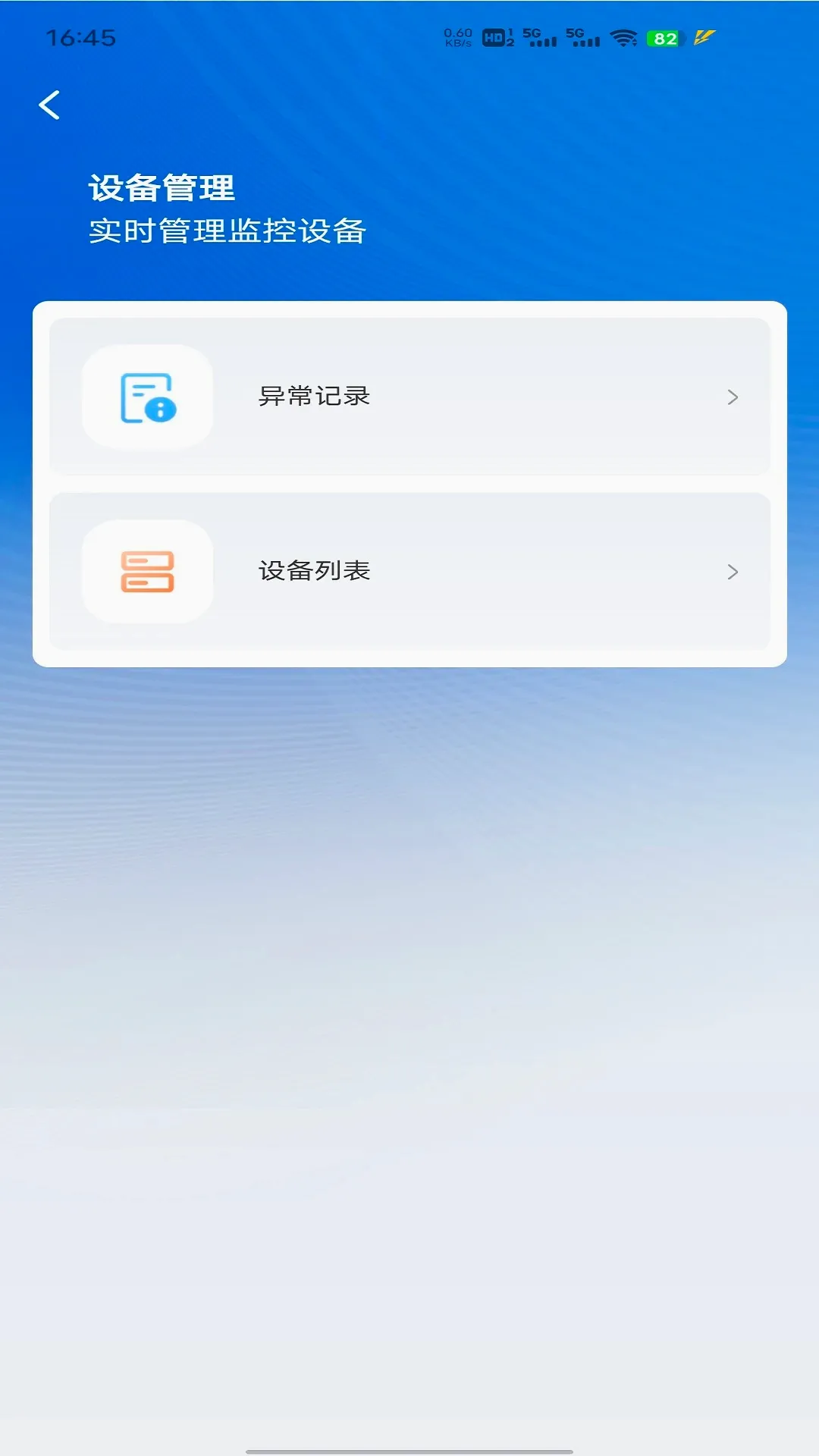 ��������(�ƶ�����ƽ̨)v1.1.26 �ֻ����ͼ2