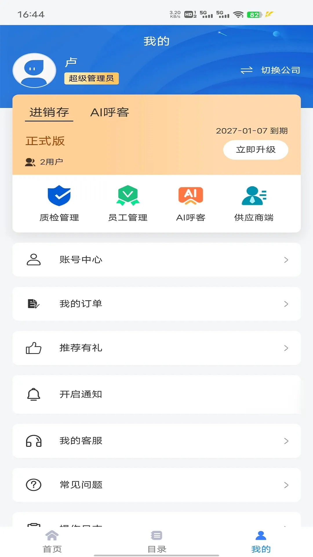 ��������(�ƶ�����ƽ̨)v1.1.26 �ֻ����ͼ1