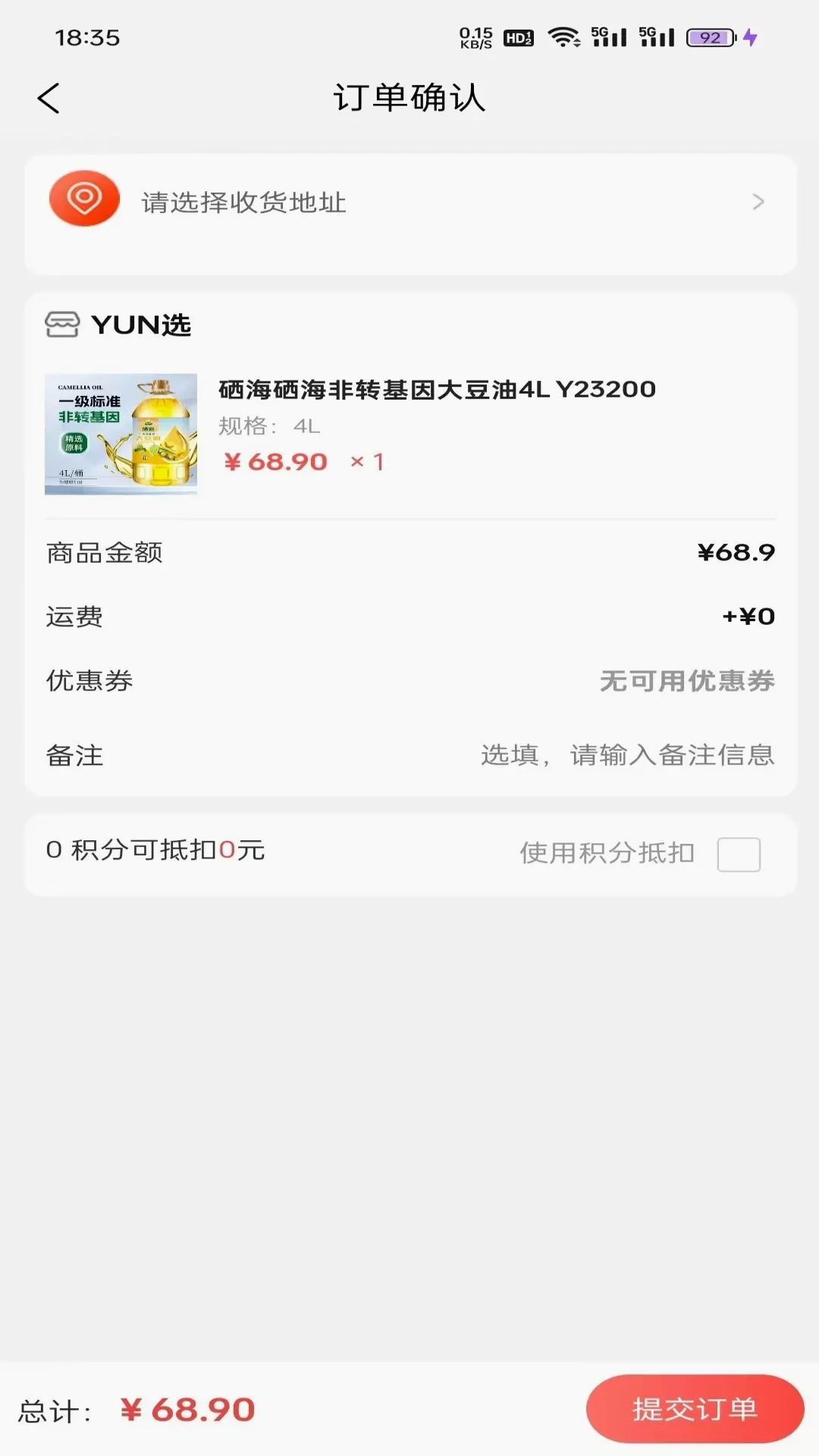 YUNѡ�����ֻ���v1.3.6 ��Ѱ��ͼ3