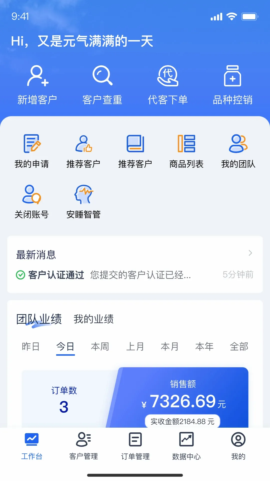 舒芳掌柜2026官方最新版本v2.5.5 手机版截图2