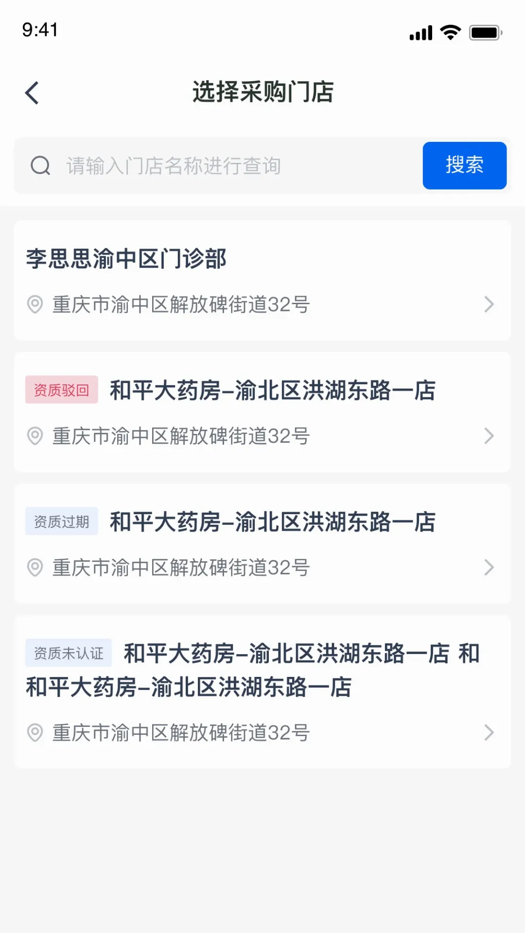 舒芳掌柜2026官方最新版本v2.5.5 手机版截图1