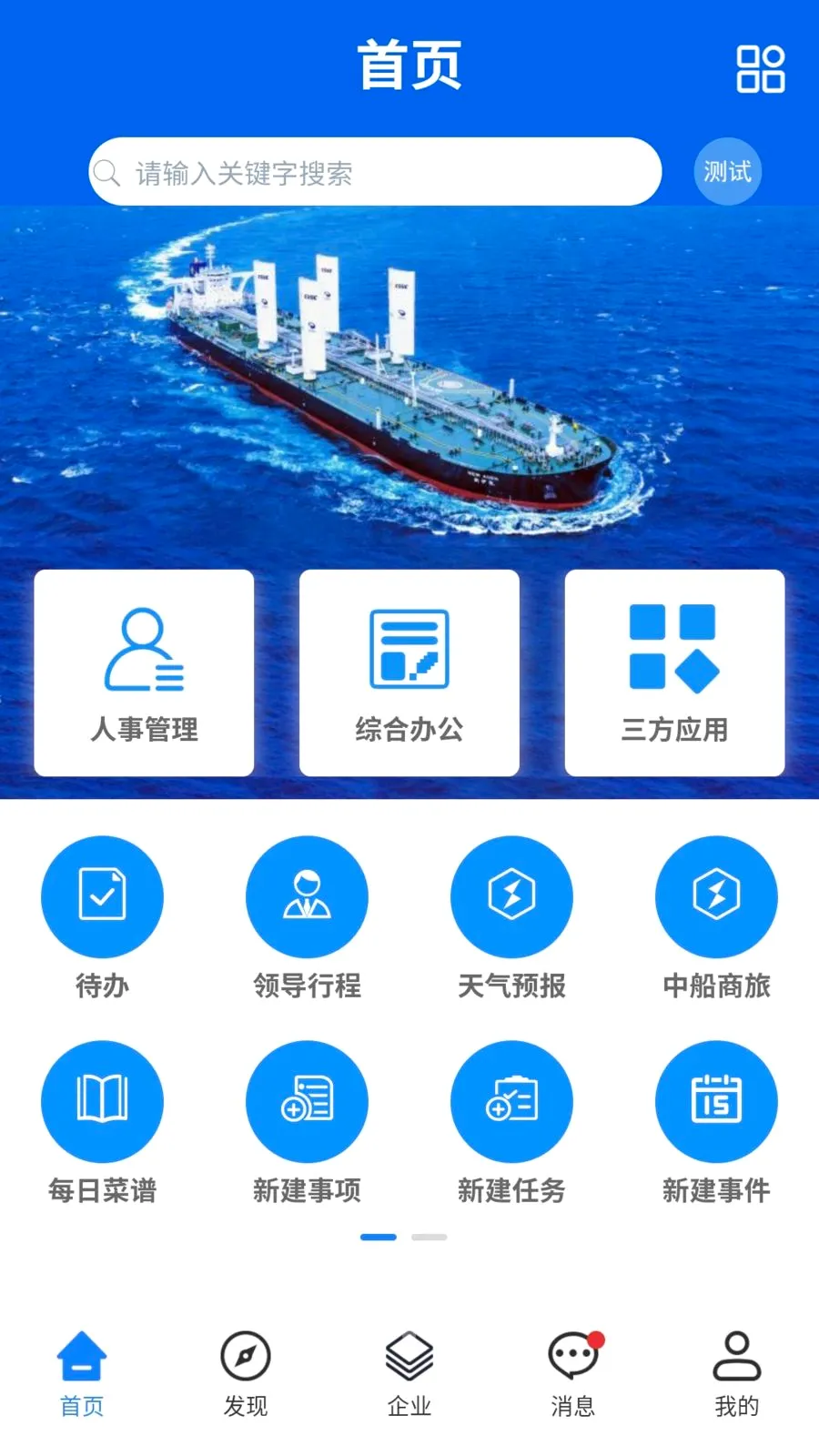 DSIC(��ҵ�칫����)v4.8.1.5 �ٷ����ͼ2