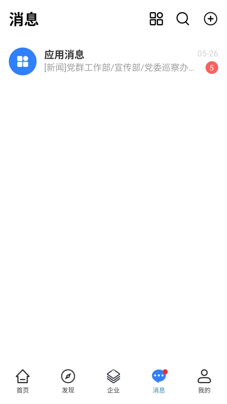 DSIC(��ҵ�칫����)v4.8.1.5 �ٷ����ͼ0