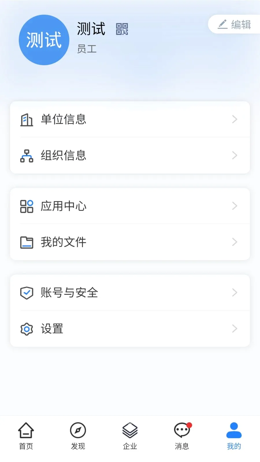 DSIC(��ҵ�칫����)v4.8.1.5 �ٷ����ͼ1