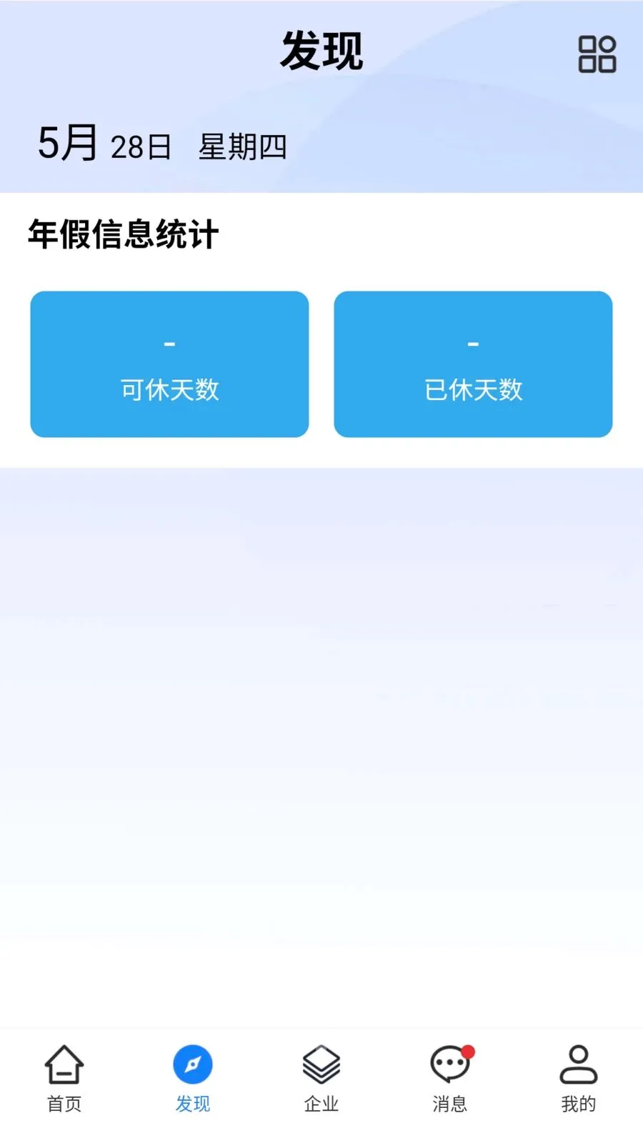 DSIC(��ҵ�칫����)v4.8.1.5 �ٷ����ͼ3