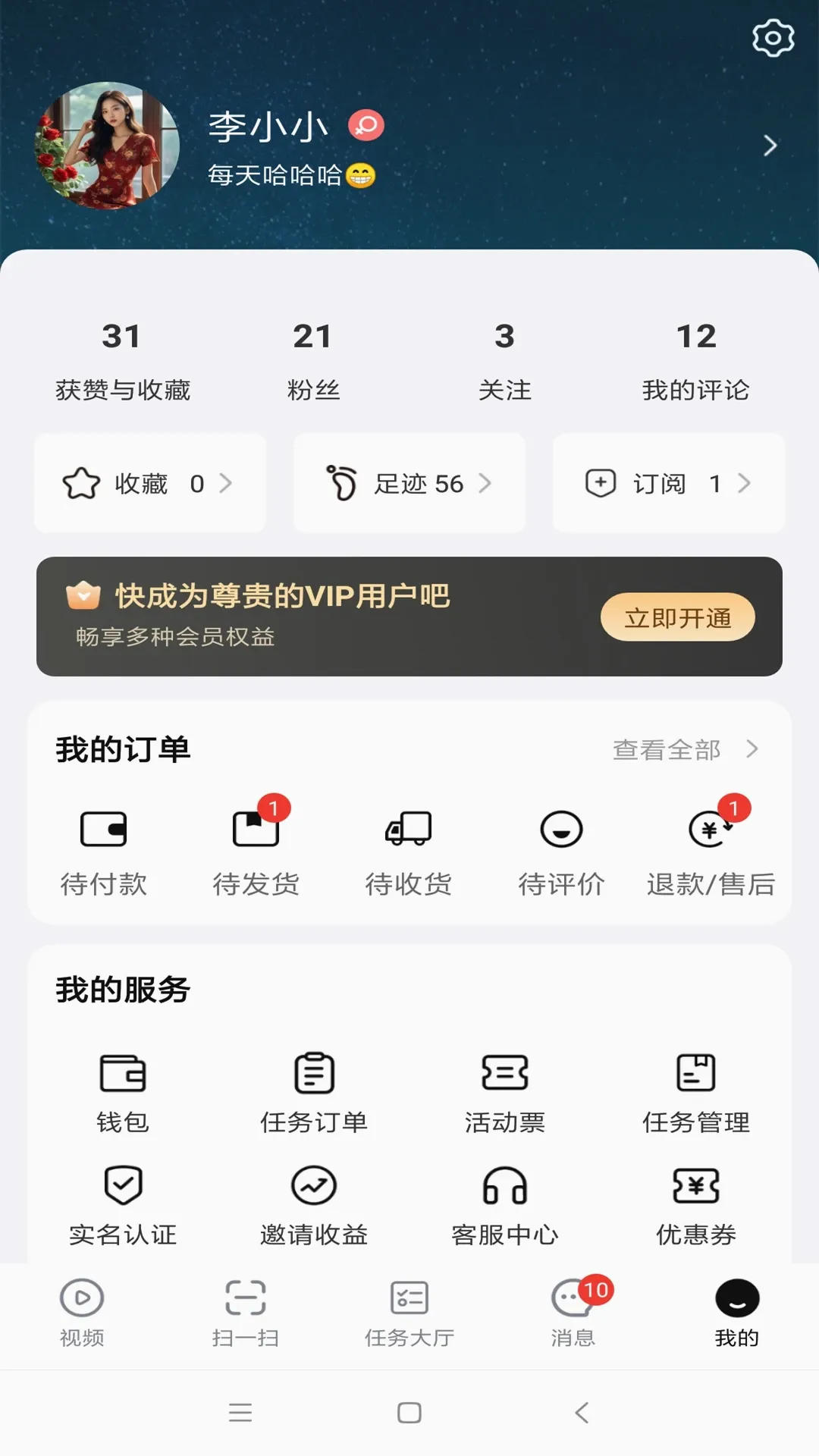��ҫ����2026���°汾v2.0.6 �ٷ����ͼ2