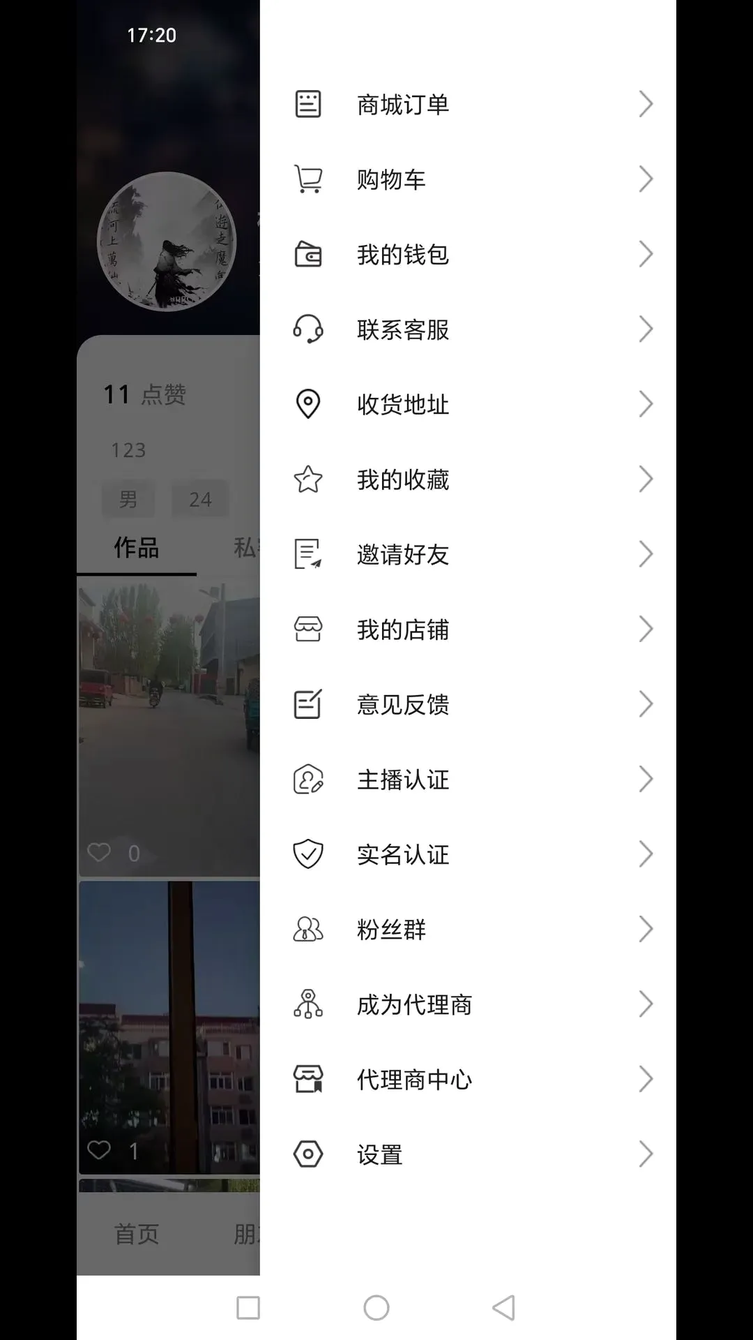 �˲���(��Ƶ��������)v1.6.8 ��׿���ͼ3