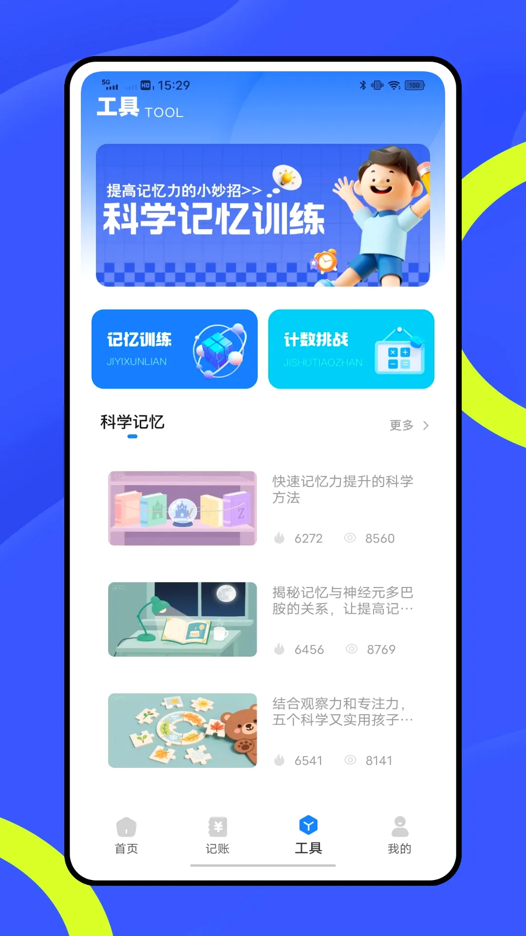 随手计件(计件计数工具)v1.0.2 手机版截图2