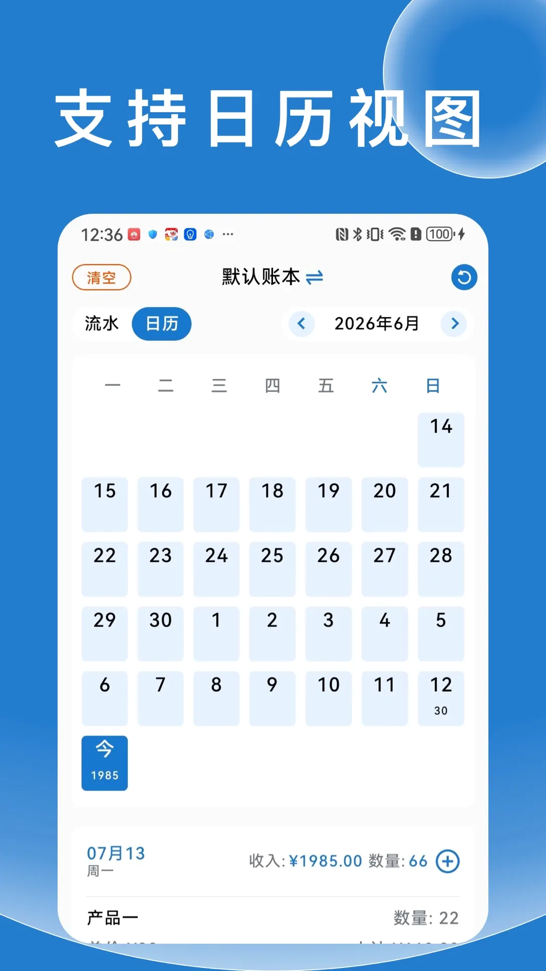 随手计件(计件计数工具) 随手计件(计件计数工具)