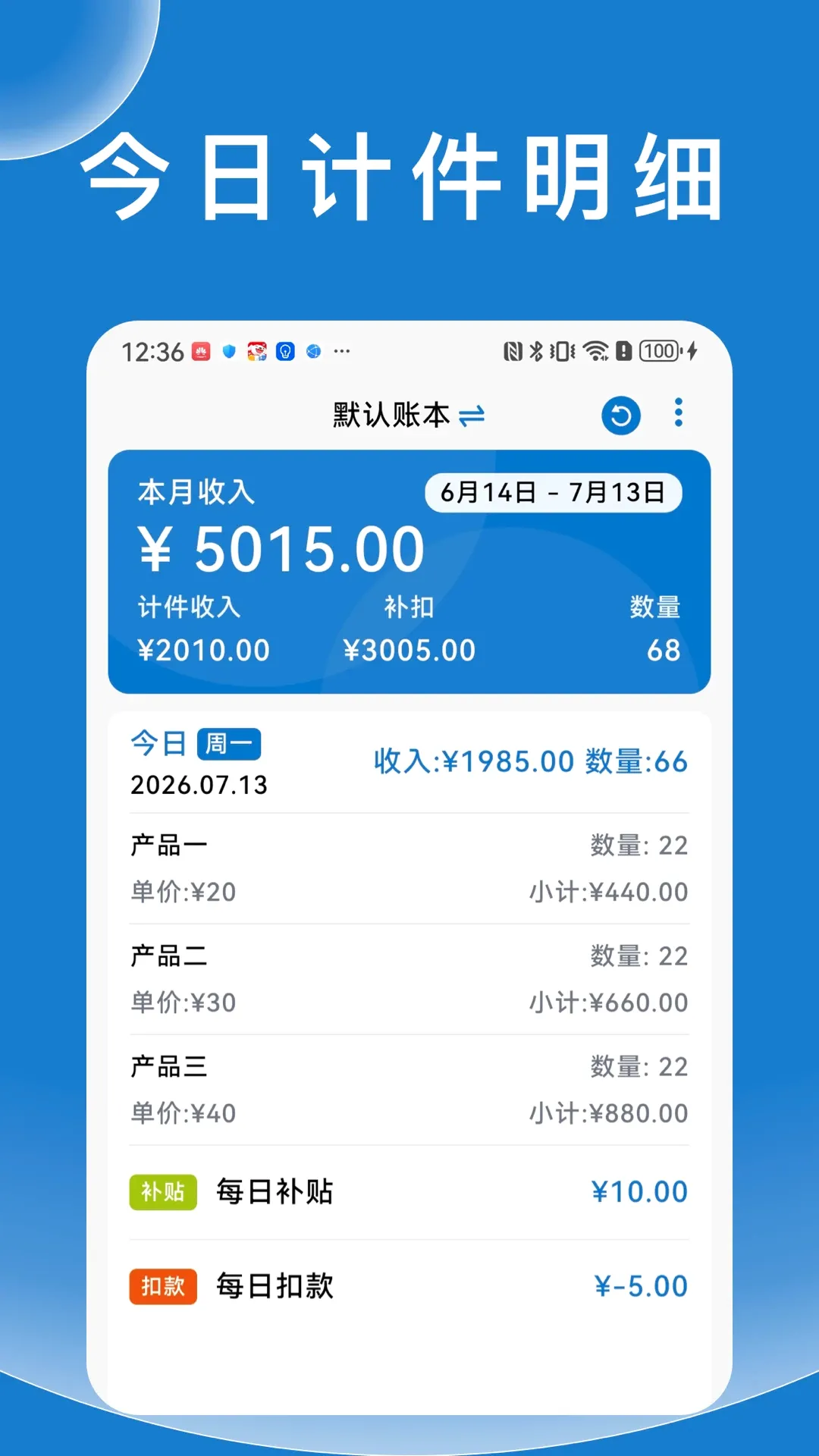 随手计件(计件计数工具) 随手计件(计件计数工具)
