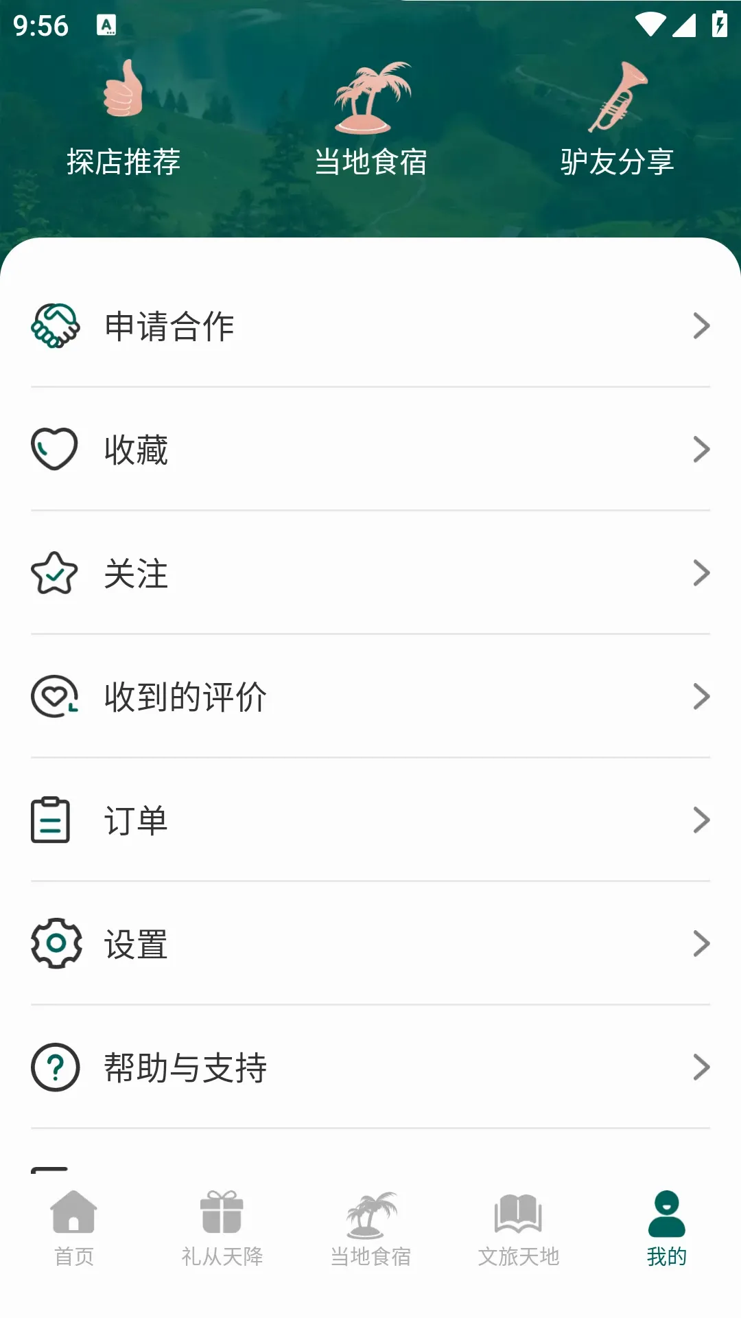 ��Զ��2026�ٷ�����v1.3.6.5 ��׿���ͼ3