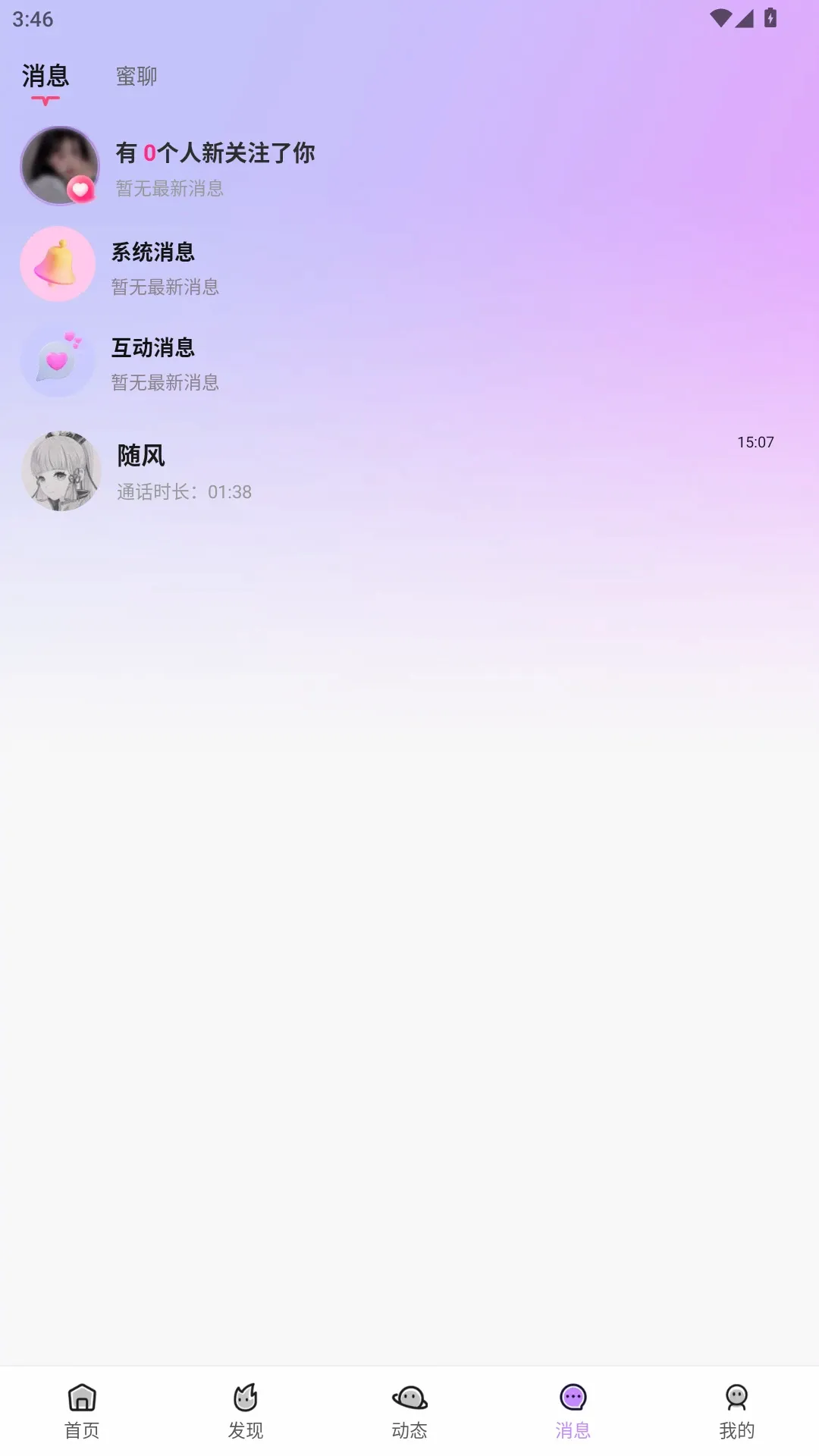 Ȥ������ֻ���v1.2.2 ��׿���ͼ3