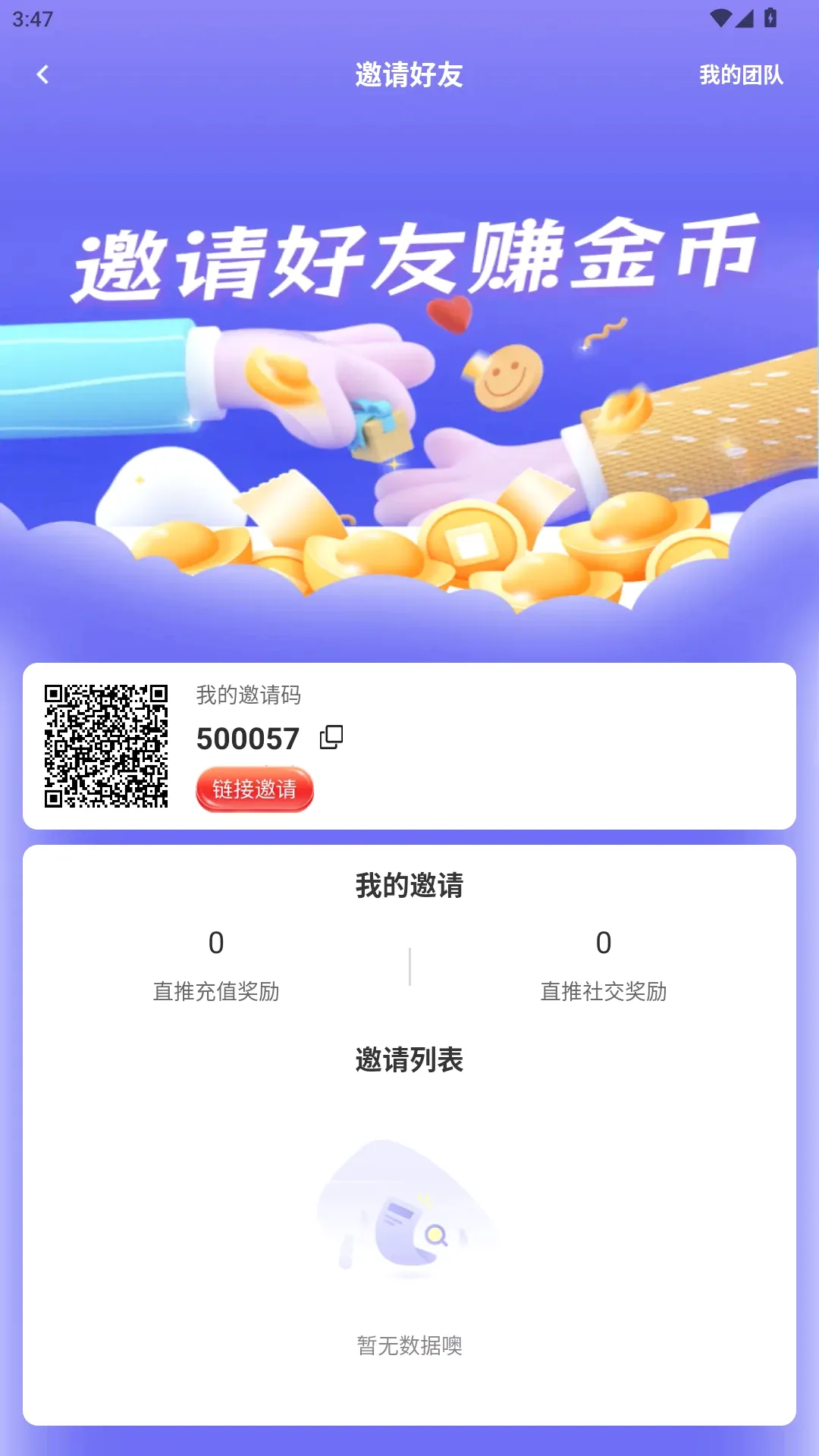 Ȥ������ֻ���v1.2.2 ��׿���ͼ1