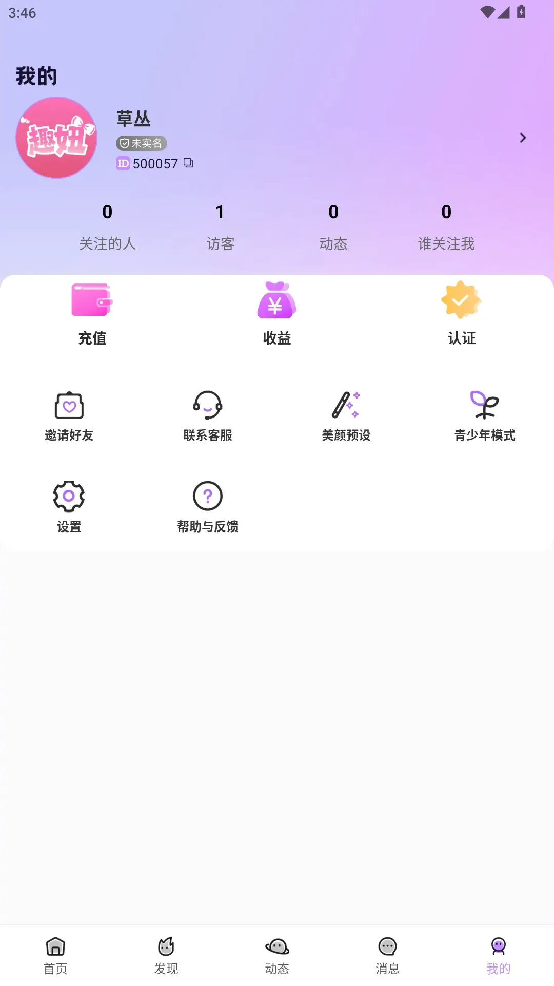 Ȥ������ֻ���v1.2.2 ��׿���ͼ2