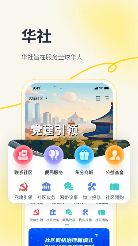 ���������ֻ���v1.4.0 �ֻ����ͼ2