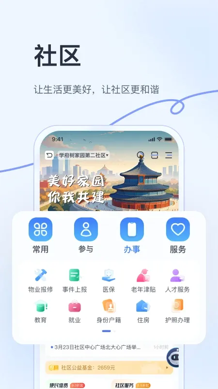 ���������ֻ���v1.4.0 �ֻ����ͼ0