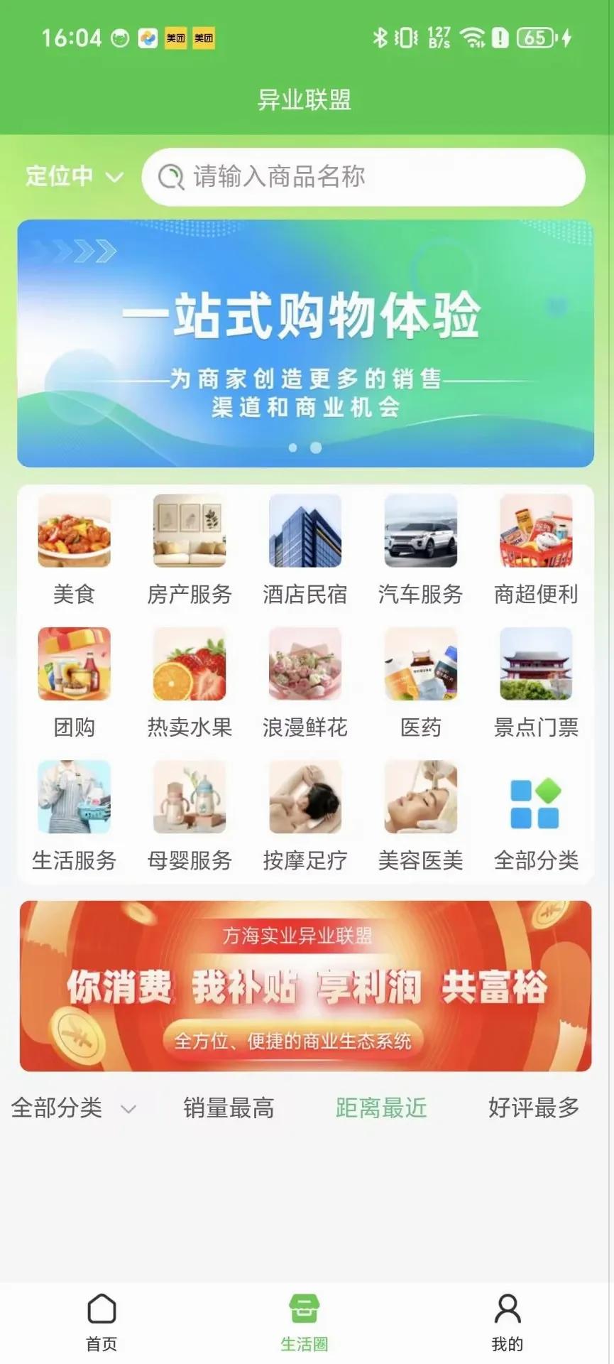 �����̸�ͨ2026�ٷ����°汾v2.3.4.2 ��Ѱ��ͼ0