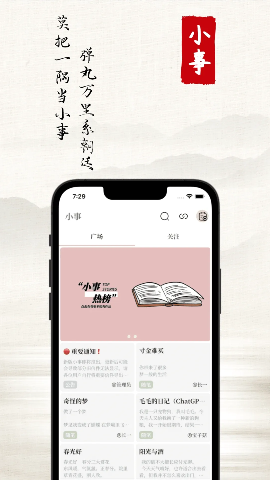 С��(���ִ���ƽ̨)v4.0.2 �ٷ����ͼ2
