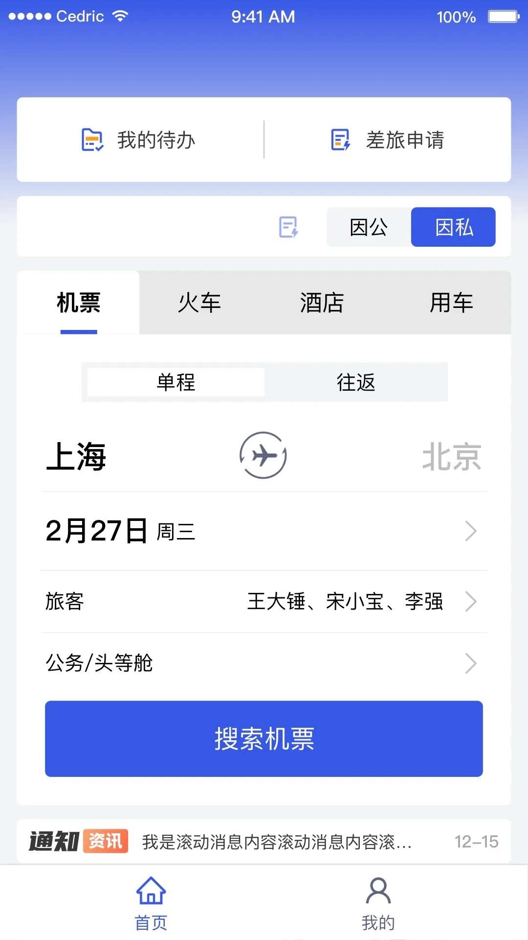 ������ƽ̨(��ҵ���ù���)v1.3.61 �ٷ����ͼ2